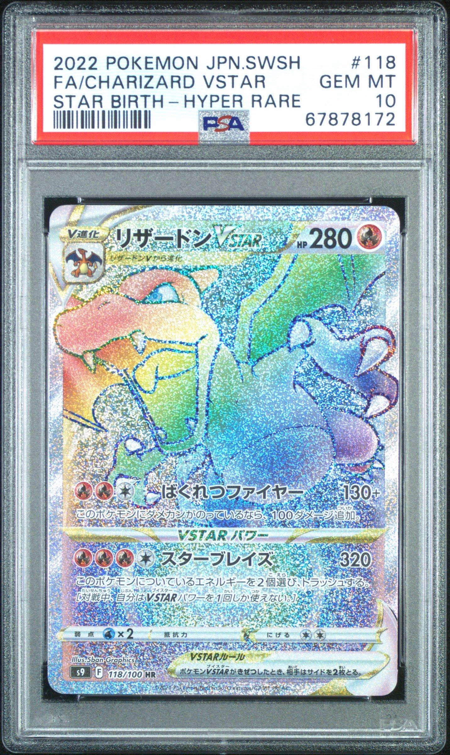 pokemon 2022 rare cards 5 Ultra Card Lot - V, Gx, ex, Assorted Variety favorite character Charizard VSTAR 2022 Pokemon Star