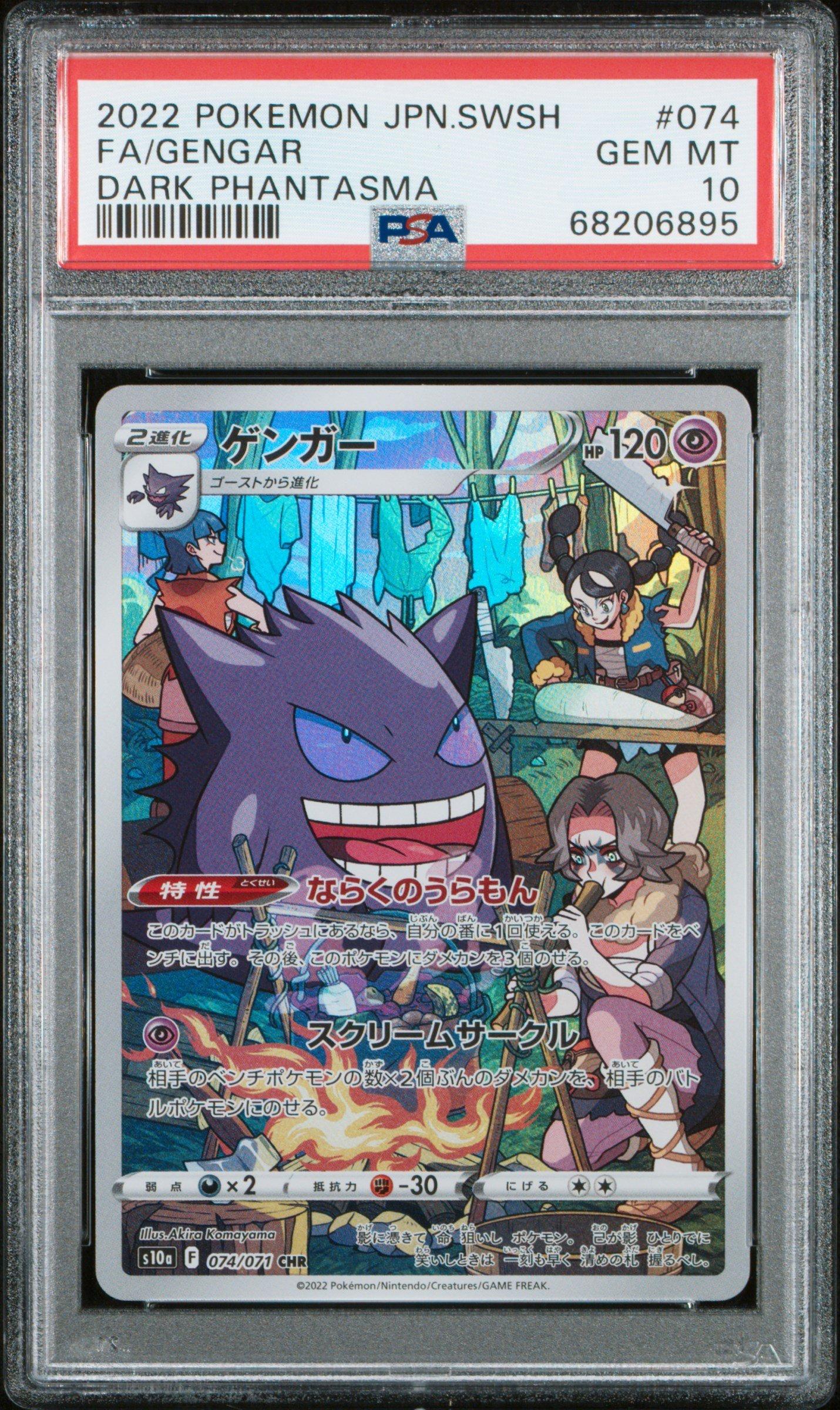 2022 Pokemon Japanese Sword & Shield Dark Phantasma 074 Full Art