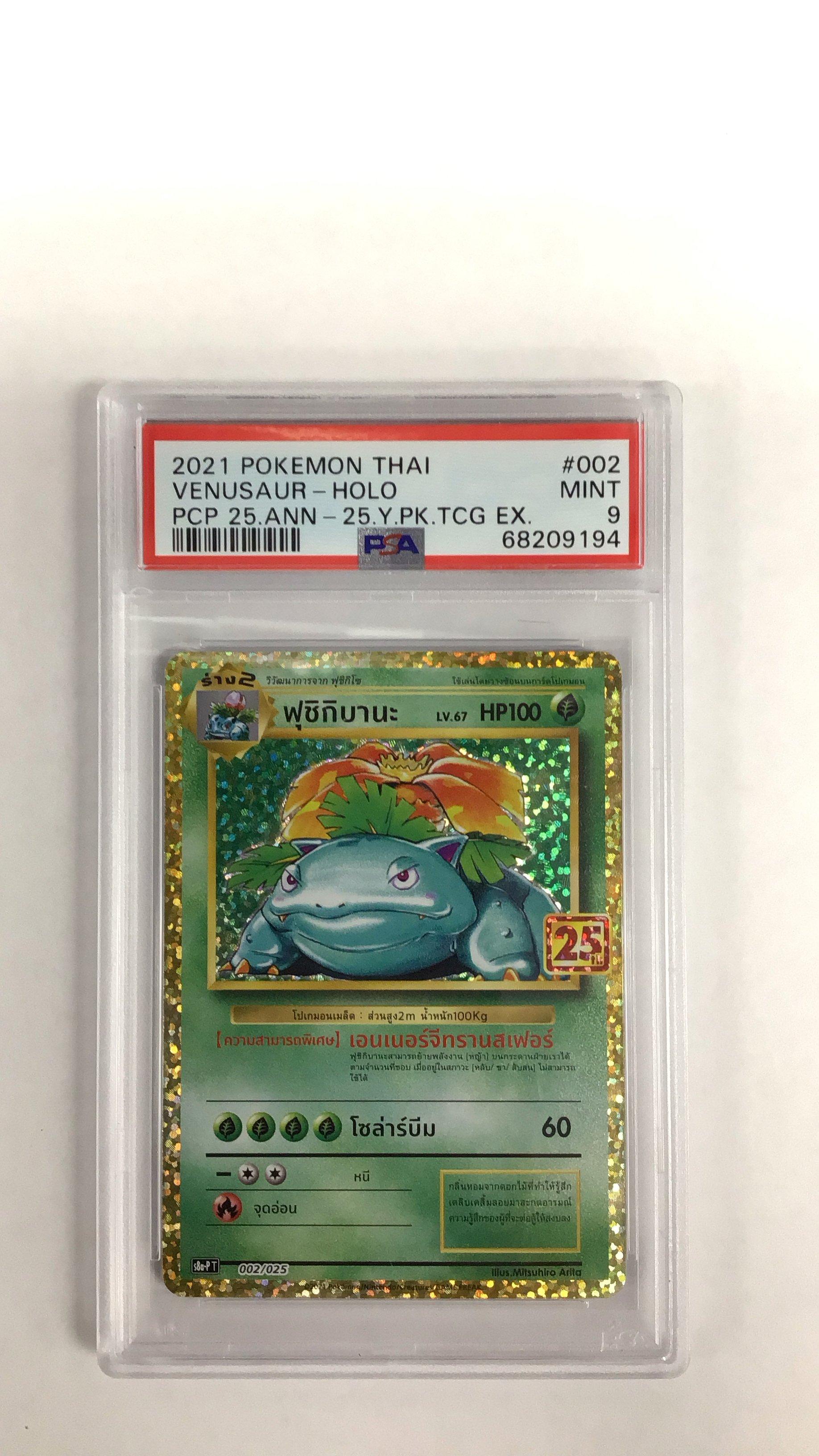 PSA 10 Pokemon Venusaur 002 Celebrations 25th Graded popular Holo Thai *Not Japanese