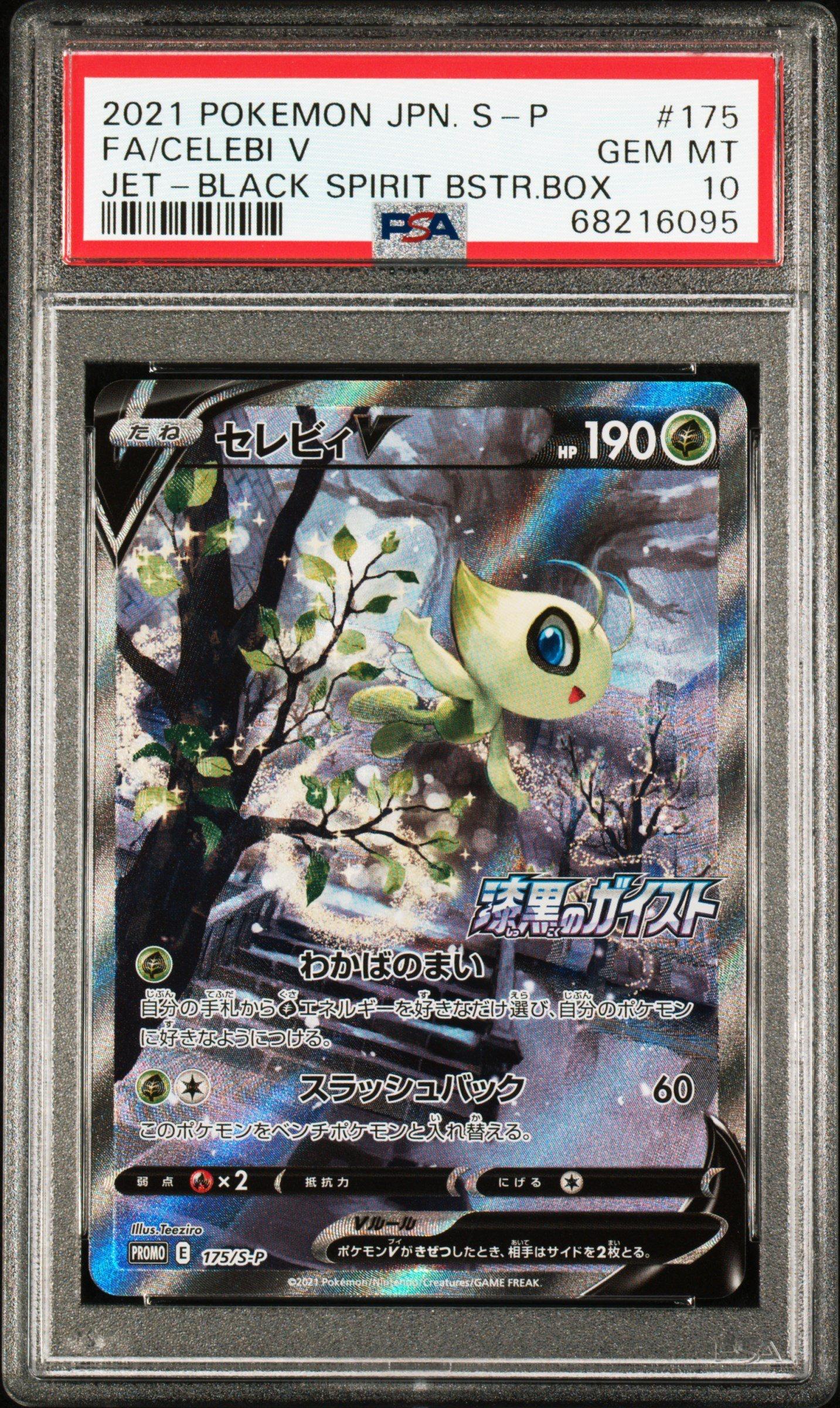 セレビィV(SA)【P】{175/S-P} [S-P] PSA 10 PSA 10 Celebi V SA 175/S-P Jet Black Spirit - Pokemon Card