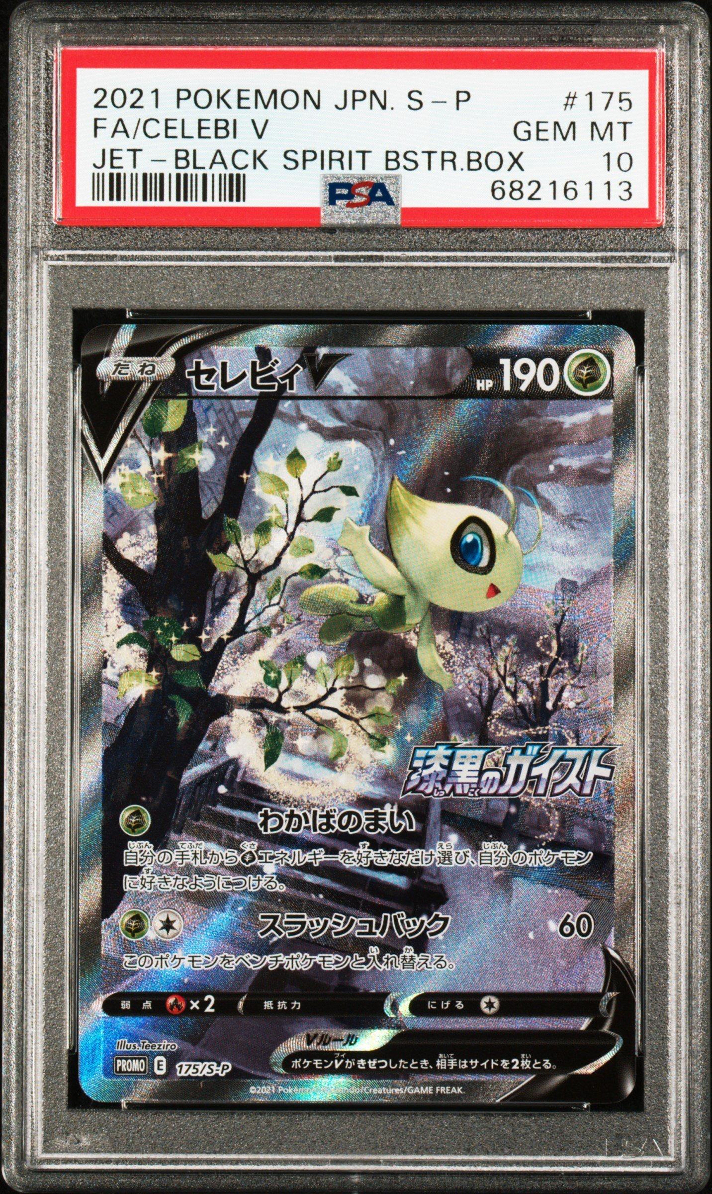 2021 Pokemon Japanese S Promo 175 Full Art/celebi V Jet-black