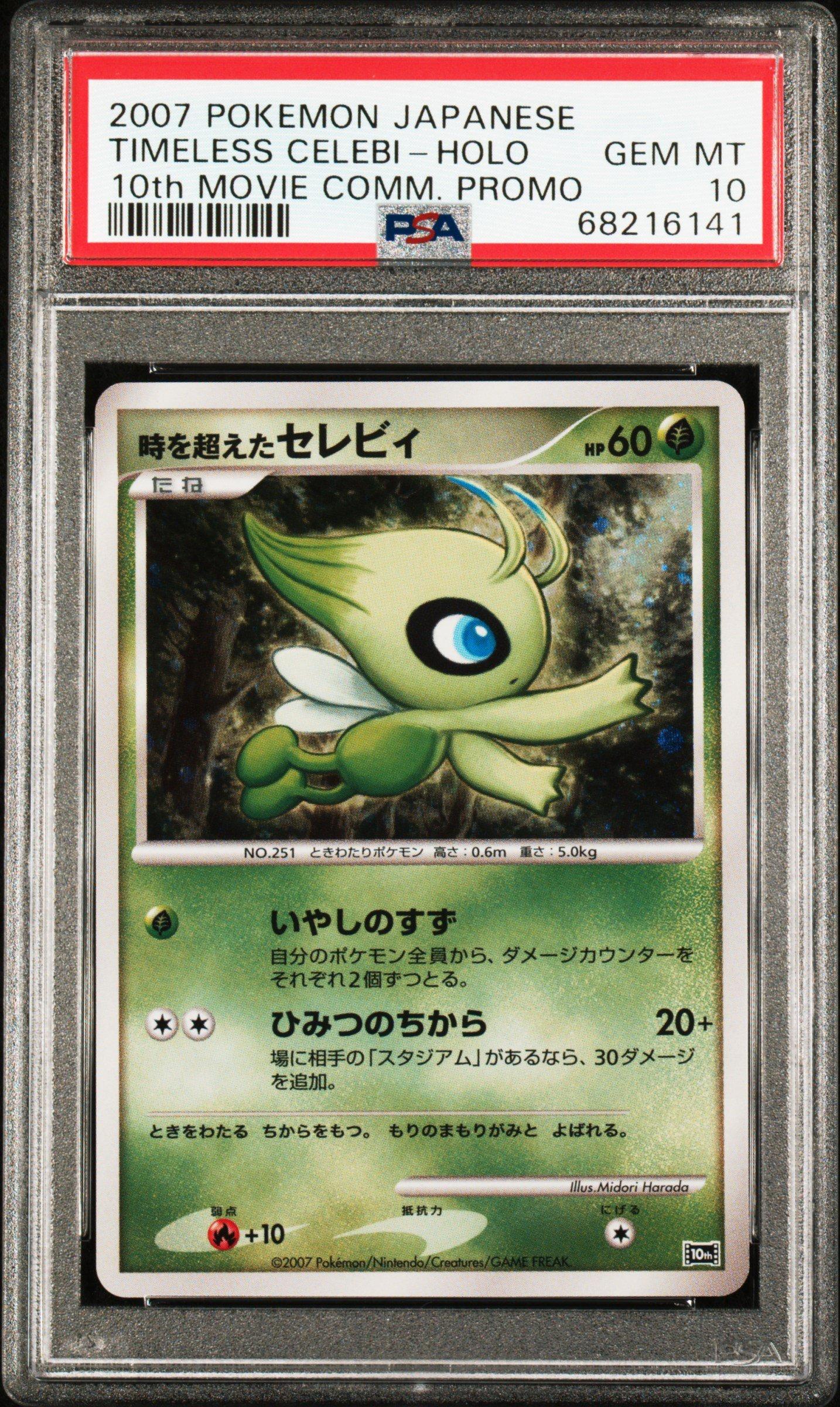 2007 Pokemon Japanese 10th Movie Commemoration Promo Timeless