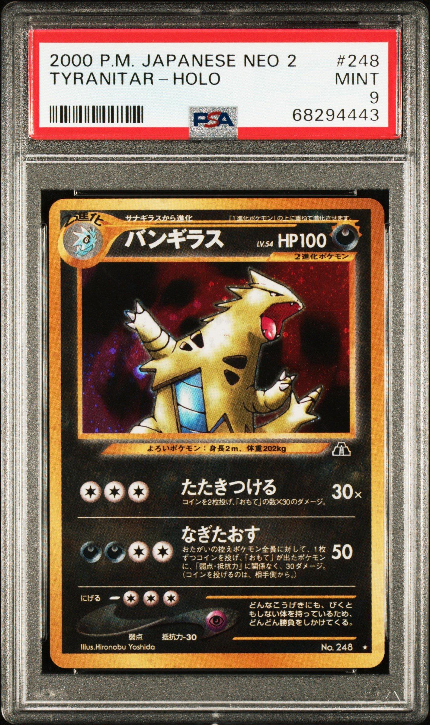 ポケモンカード PSA 2000 Pokemon Japanese Neo 2 248 Tyranitar-holo PSA 9 Graded Card