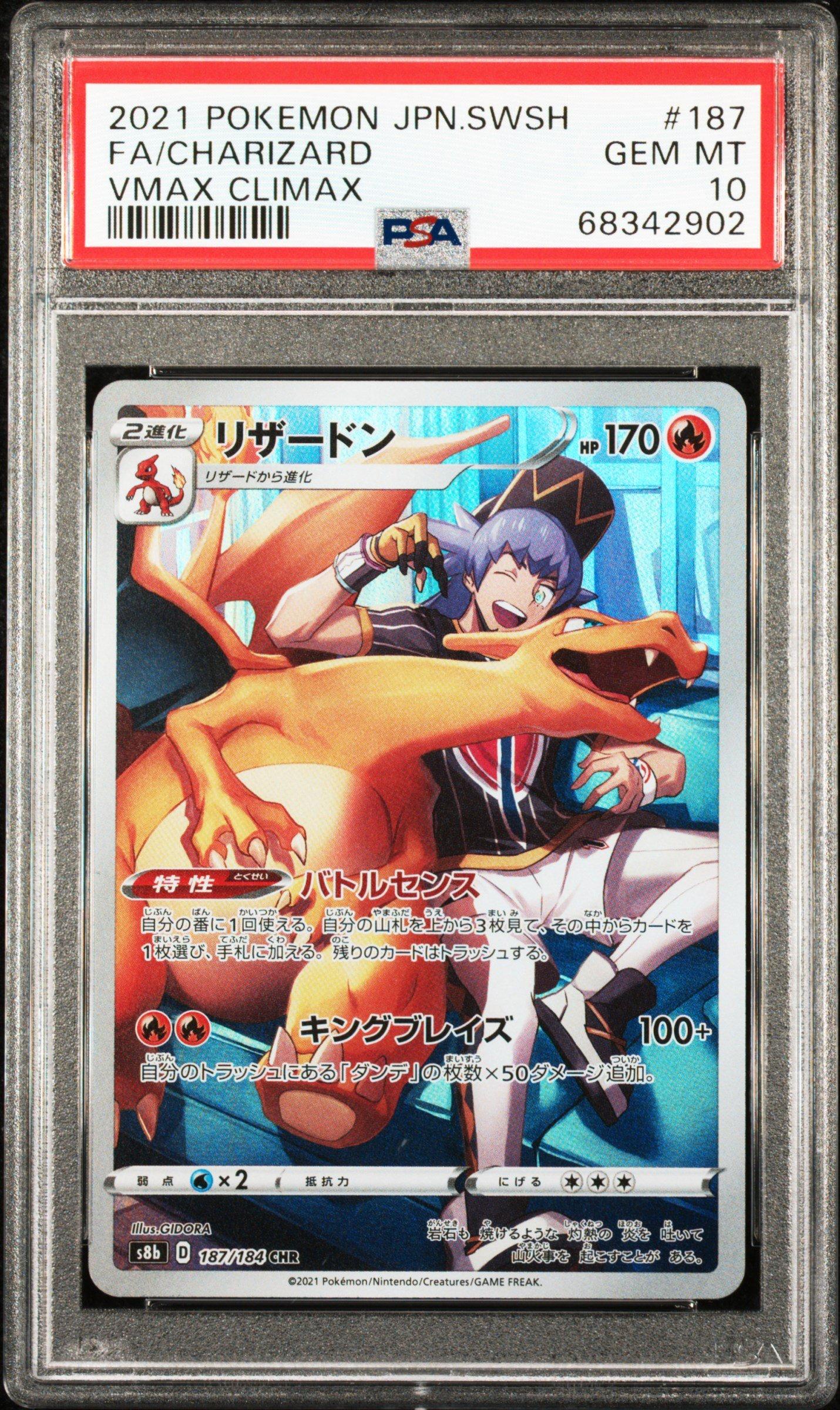 2021 Pokemon Japanese Sword & Shield Vmax Climax 187 Full Art/charizard PSA 10