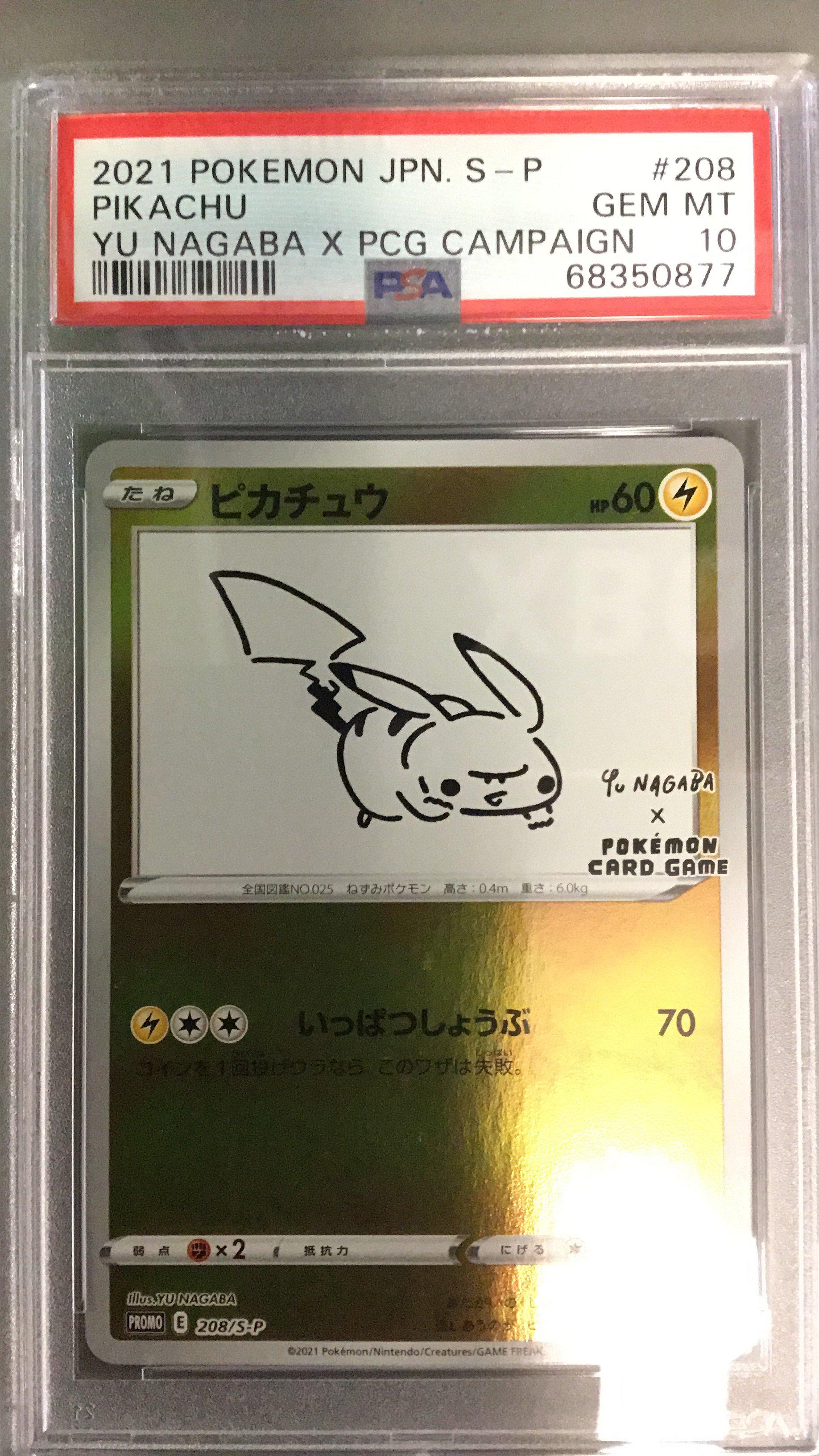 2021 Pokemon Japanese S Promo 208 Pikachu Yu Nagaba X Pokemon Card