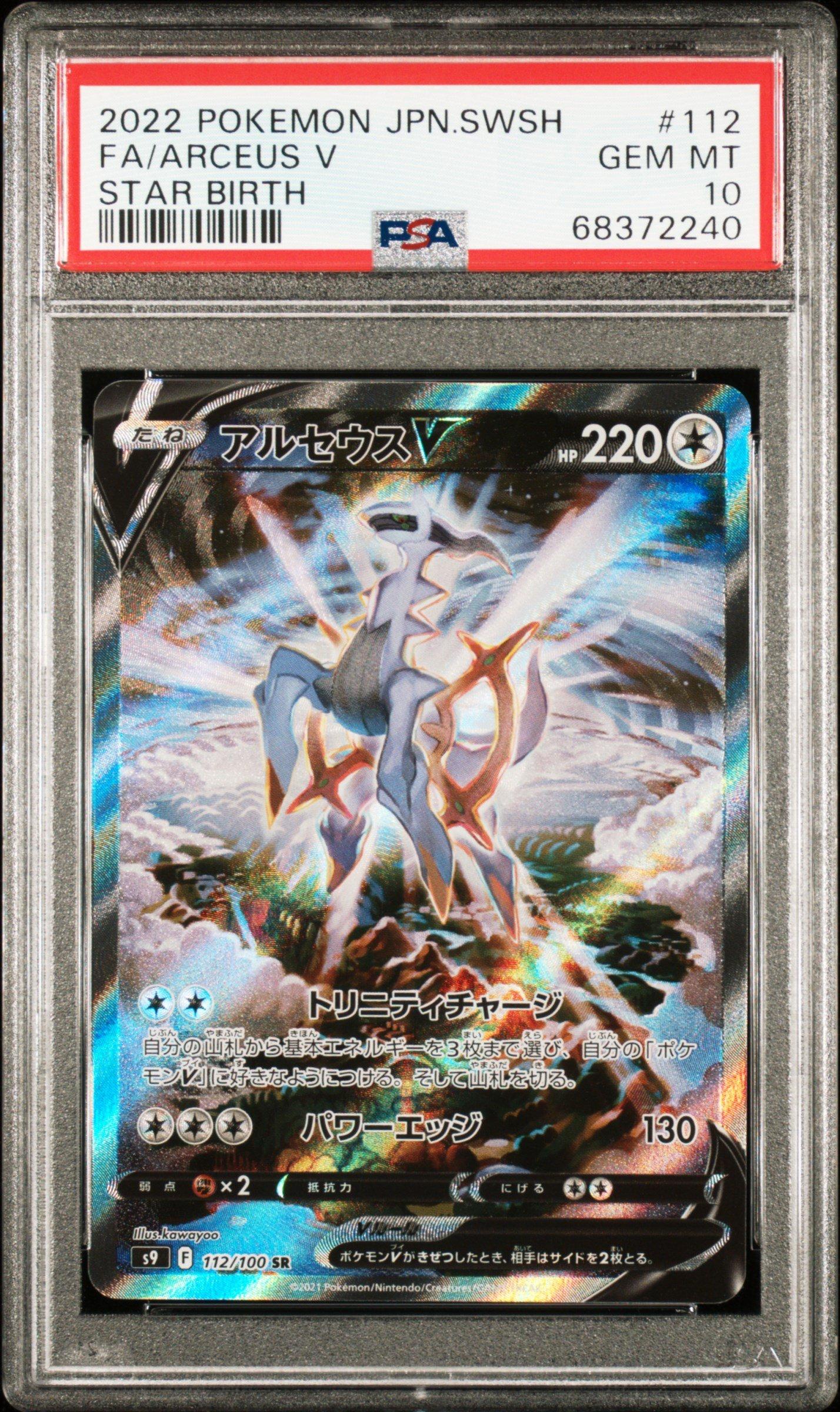 PSA 10 Pokemon Arceus Vstar outlet 084 Star Birth Japanese Graded Card