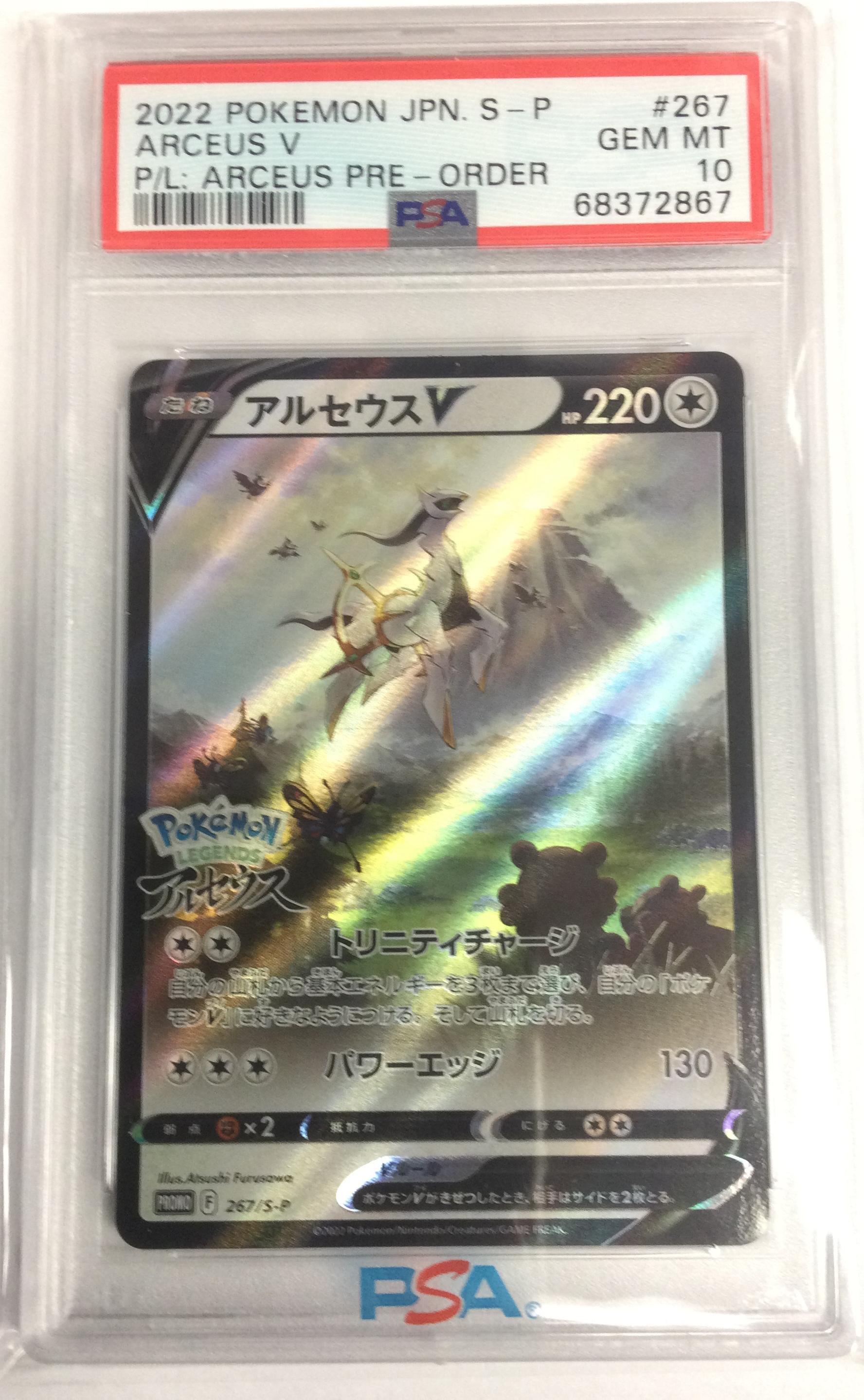 Pokémon Legends: Arceus: This Pre Order Bonus Is Crazy! (Only Two Countries!) - fwwc0u4