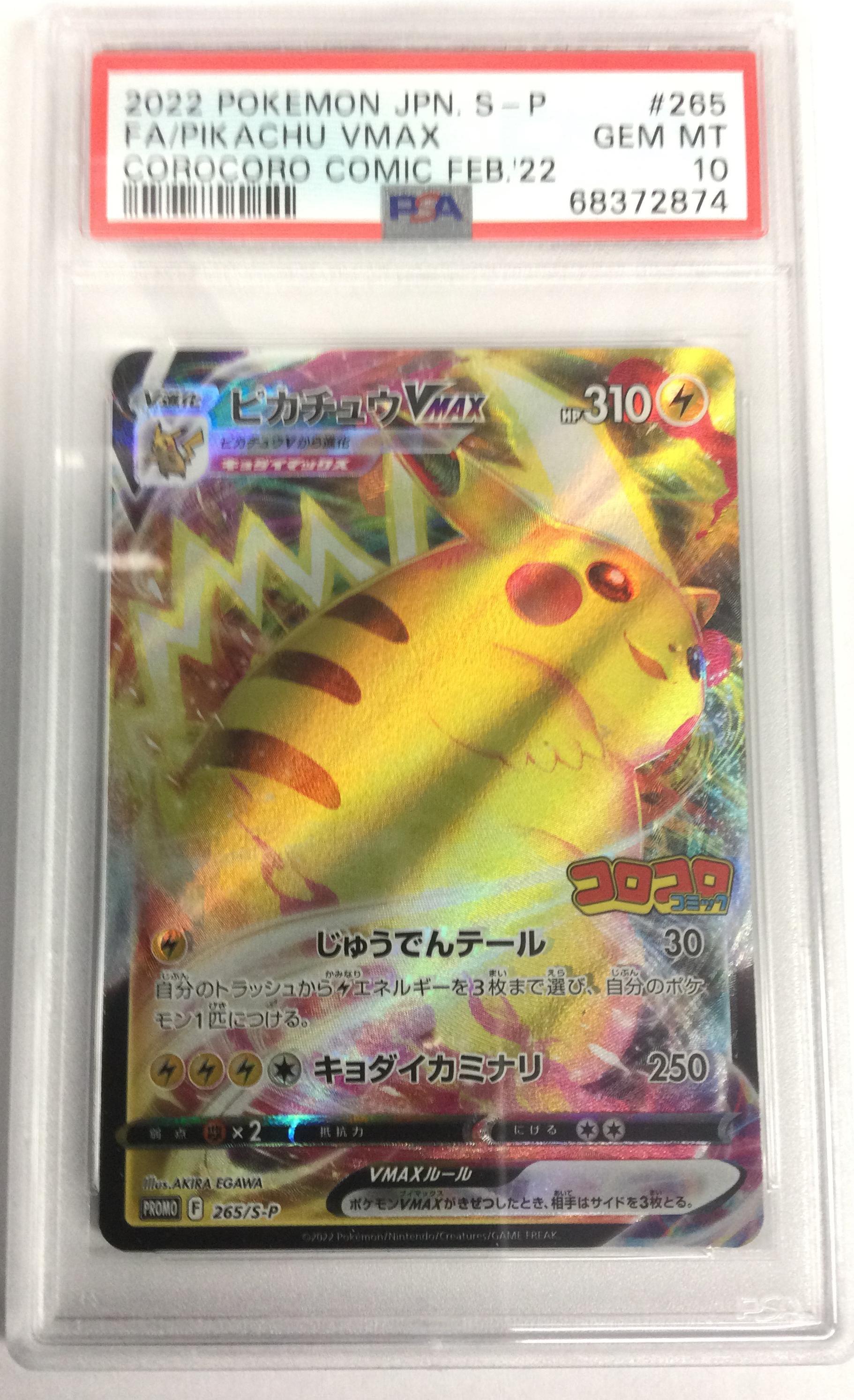 2022 Pokemon Japanese S Promo 265 Full Art/pikachu Vmax Corocoro
