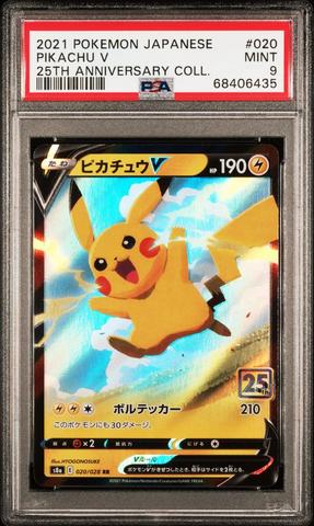 2025 POKEMON ピカチュウ #020 McDonald's PSA10 PSA 10 Pikachu 020/M-P McDonald's Happy Set Promo 2025