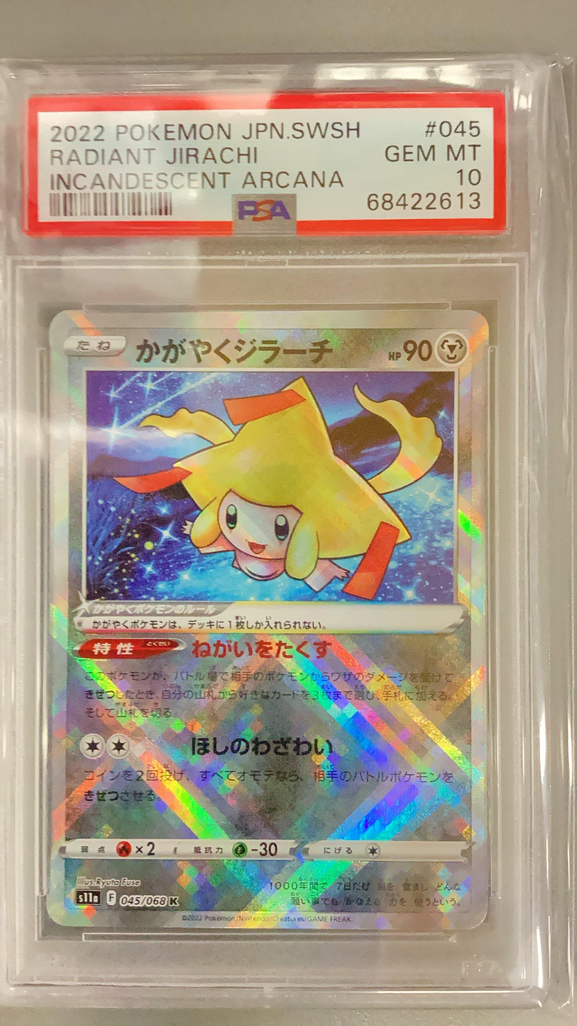 2022 Pokemon Japanese Sword & Shield Incandescent Arcana 045 Radiant Jirachi PSA 10