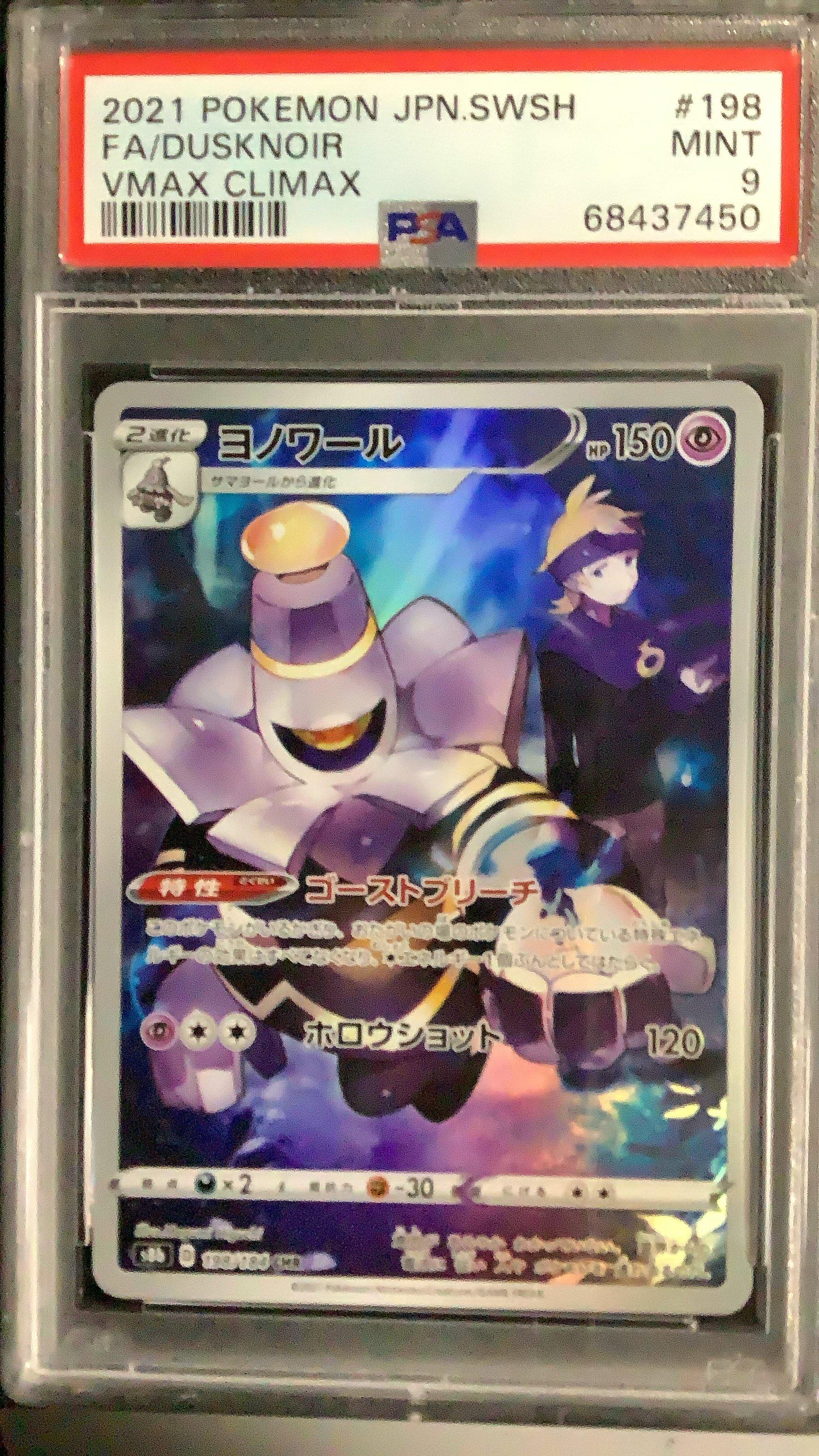 2021 Pokemon Japanese Sword & Shield Vmax Climax 198 Full Art/dusknoir PSA