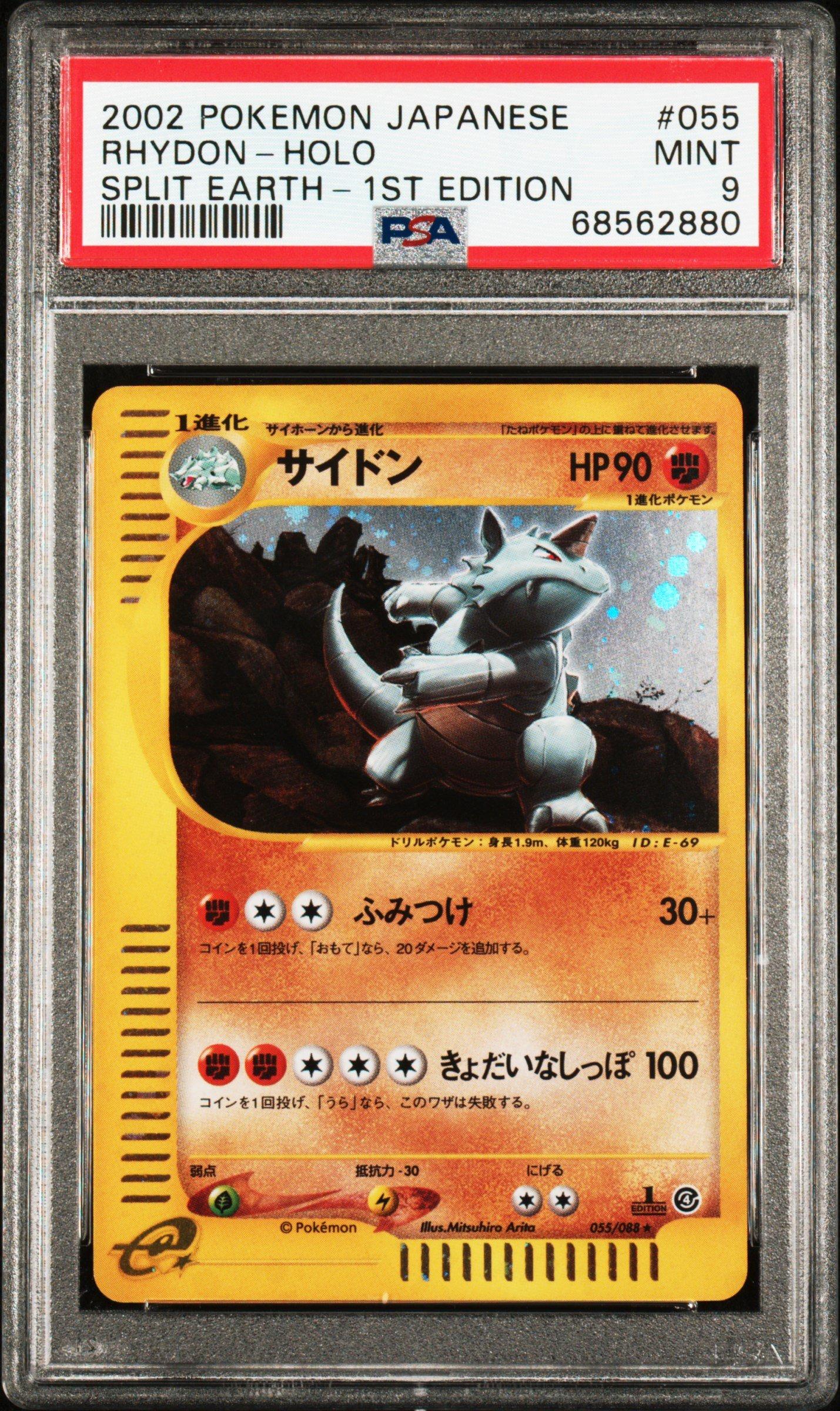 PSA9 カードe サイドン ホロ 1st 2002 055/058 2002 Pokemon Japanese Split Earth 055 Rhydon-holo 1st Edition PSA