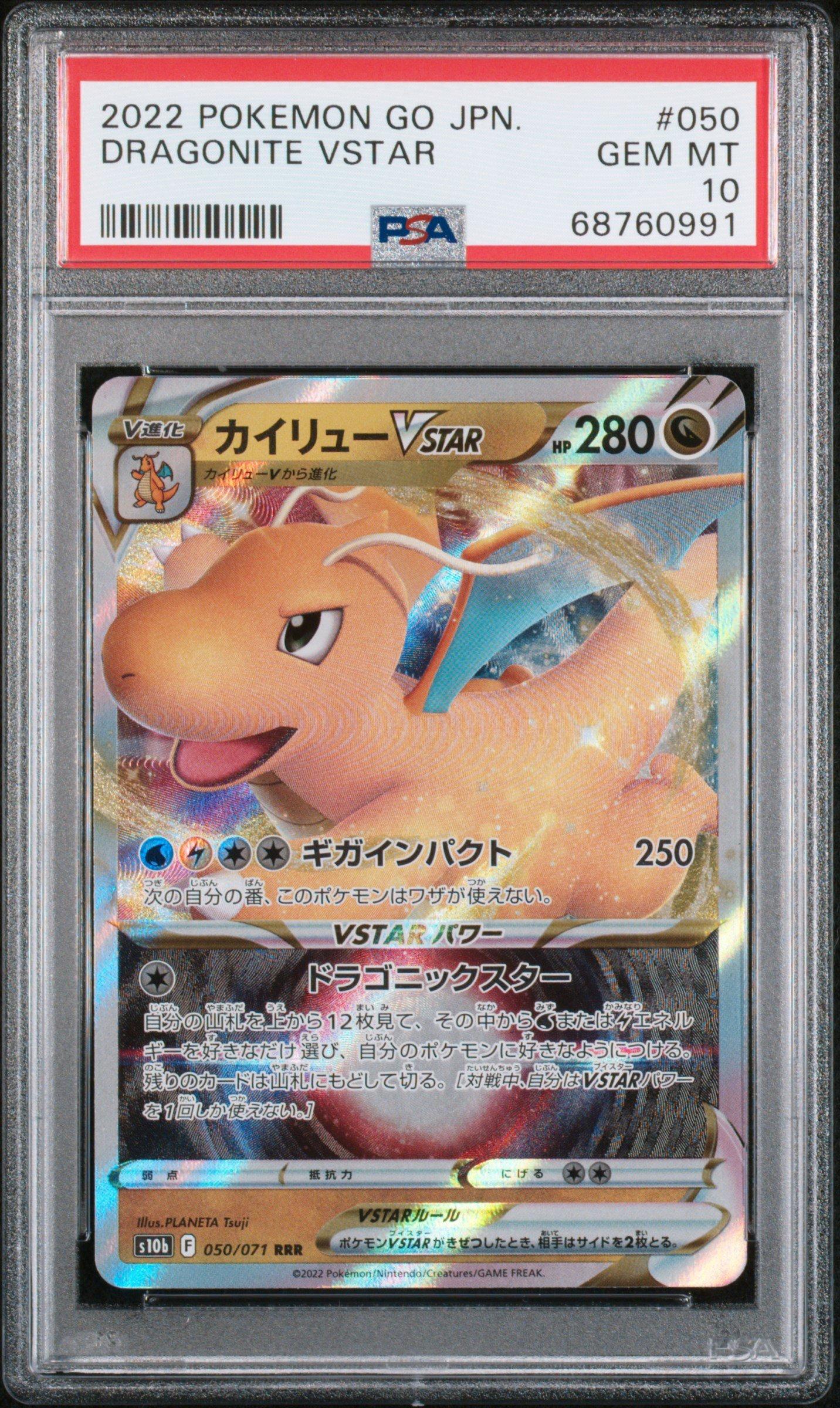2022 Pokemon Go Japanese 050 Dragonite Vstar PSA 10 Graded Card