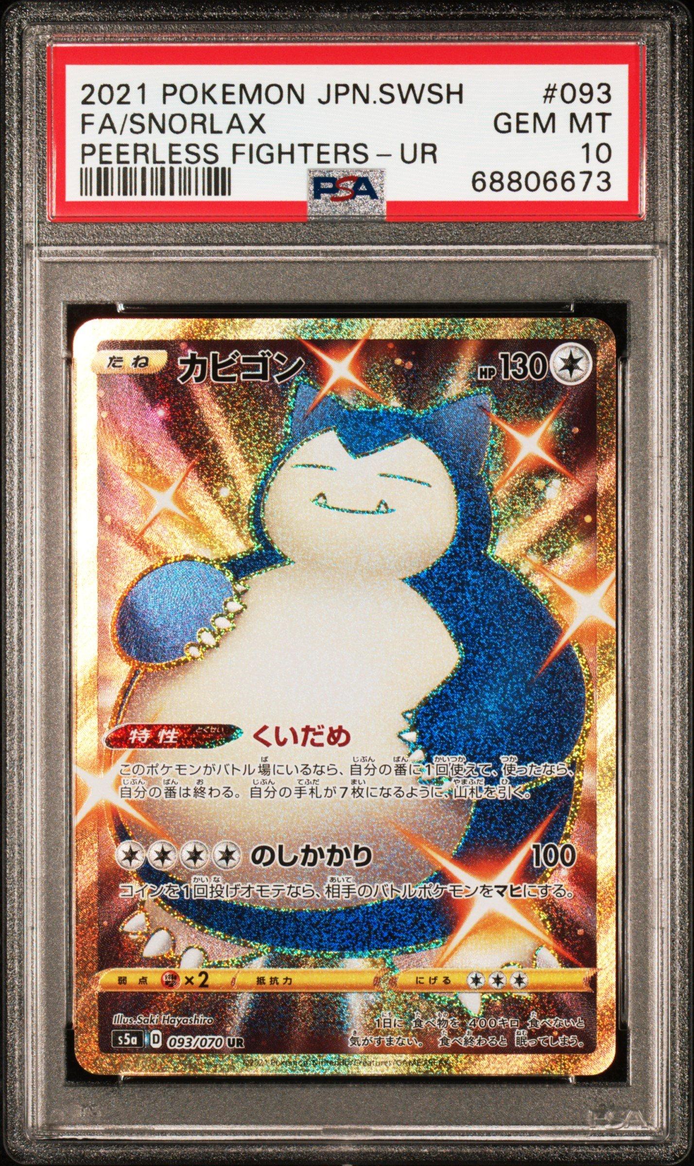 2021 Pokemon Japanese Sword & Shield Peerless Fighters 093 Full Art/snorlax Ultra Rare PSA 10