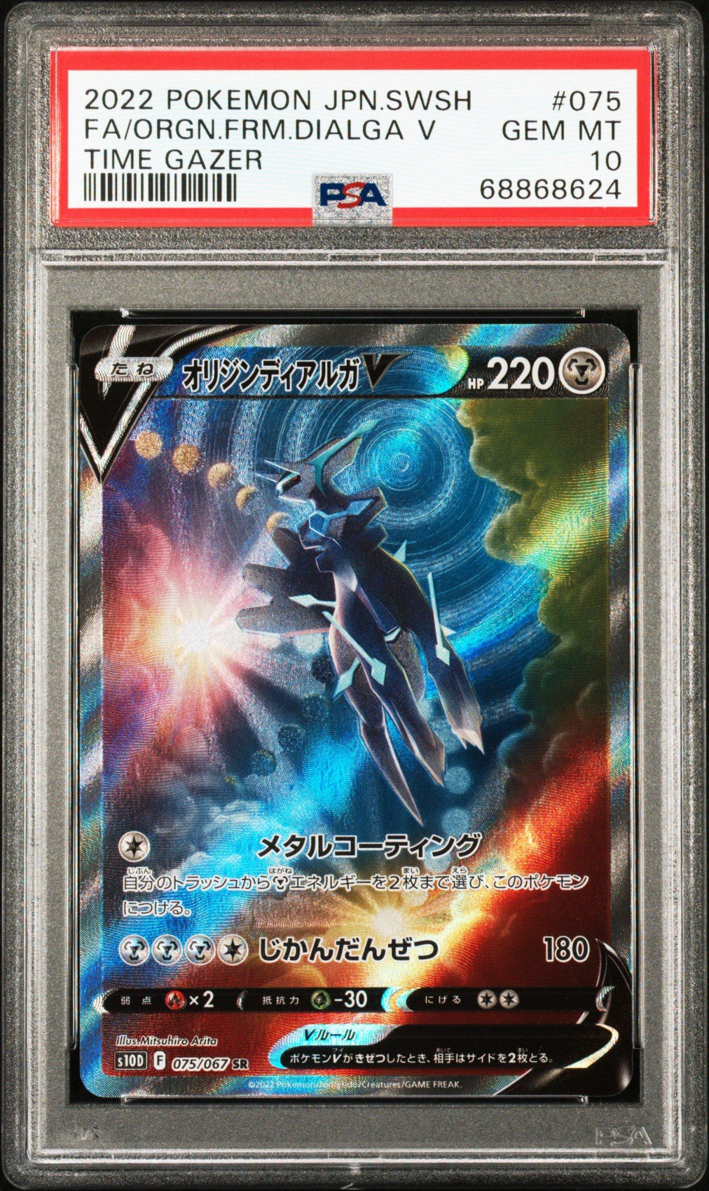 2022 Pokemon Japanese Sword & Shield Time Gazer 075 Full Art/origin Forme Dialga V PSA 10
