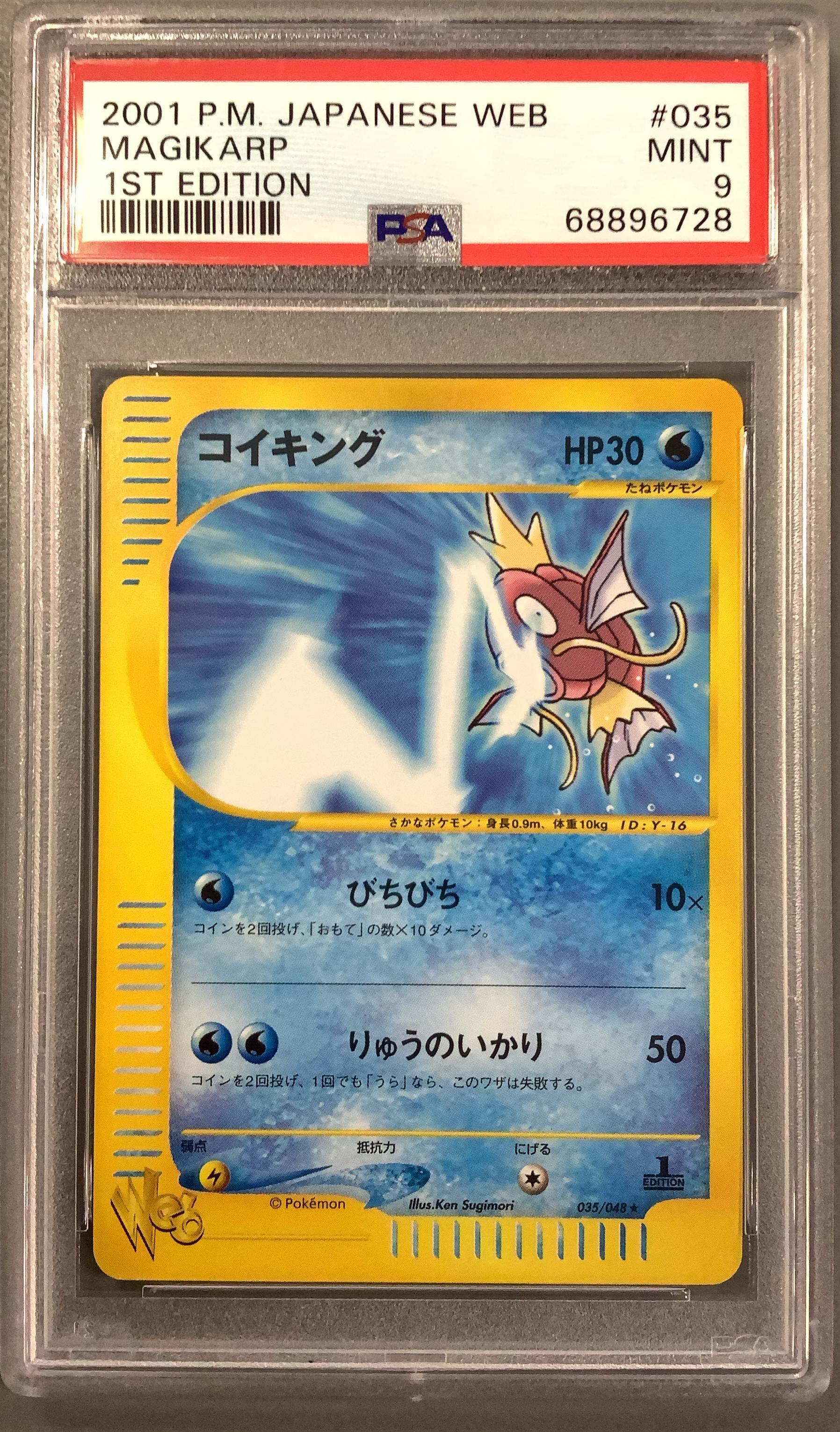 2001 Pokemon Japanese Web 035 Magikarp 1st Edition PSA 9 Graded