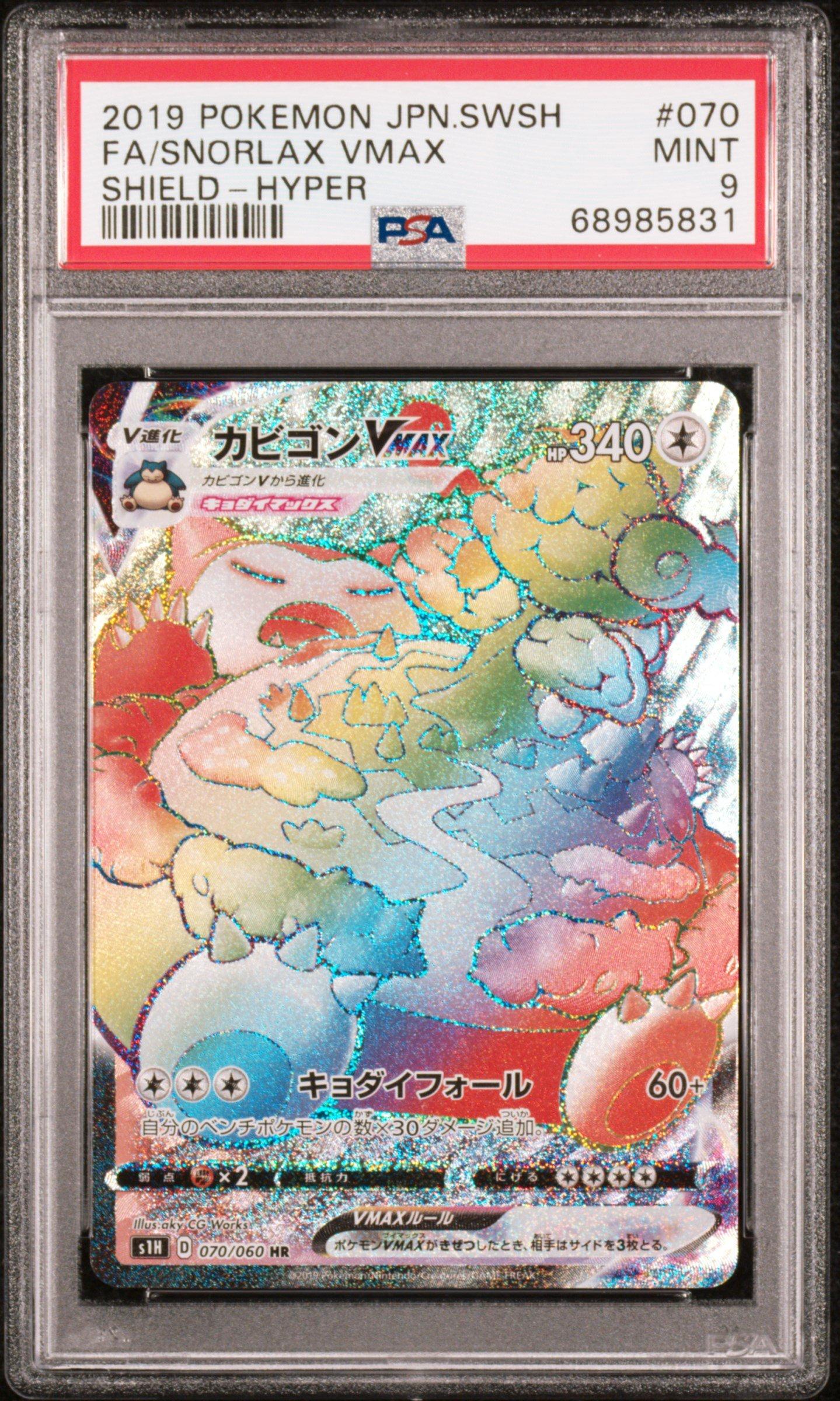 【PSA10】カビゴンvmax RRR 2019 SHIELD PSA10】カビゴンvmax RRR 2019 SHIELD Auction Prices Realized