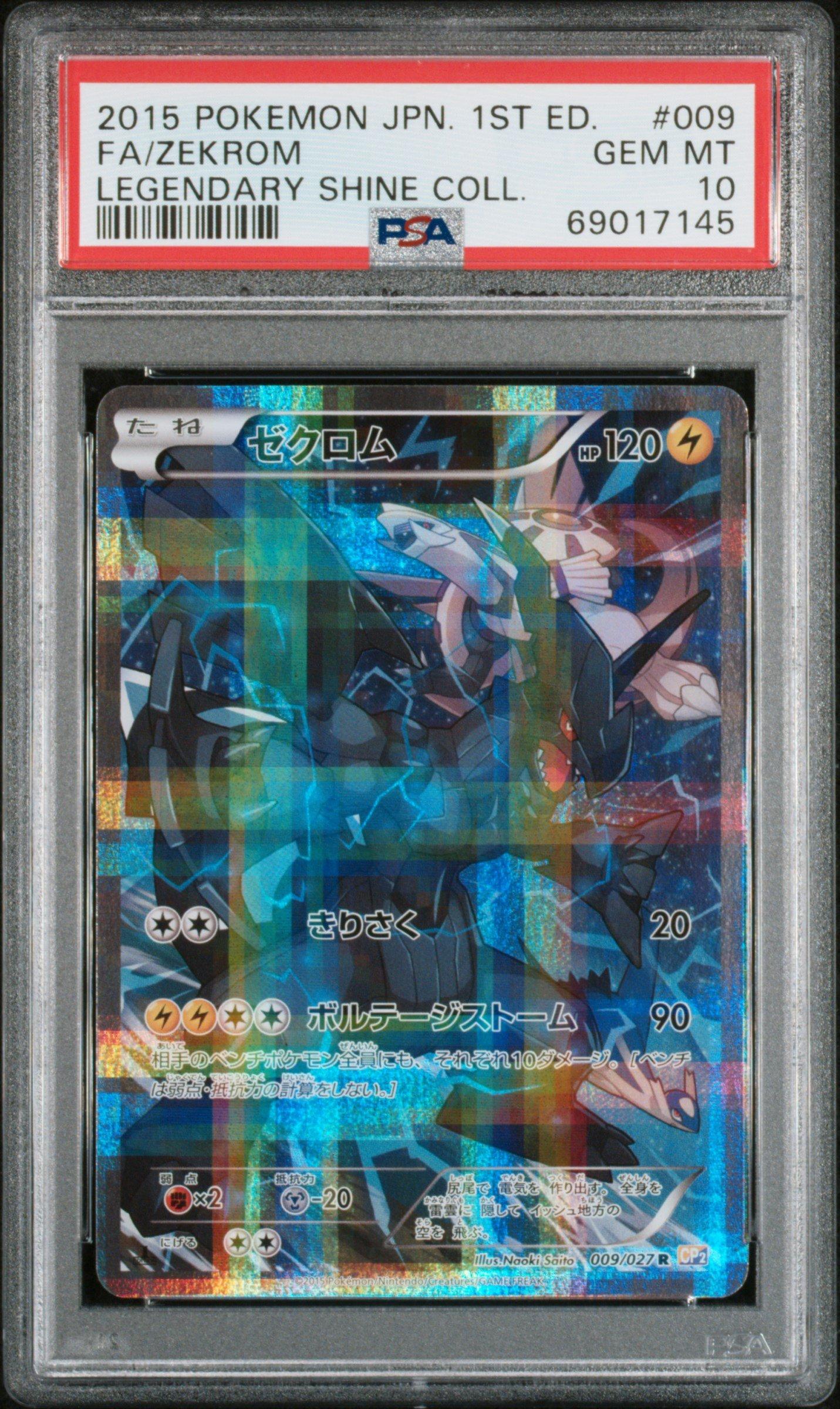 2015 Pokemon Japanese Legendary Shine Collection 009 Full