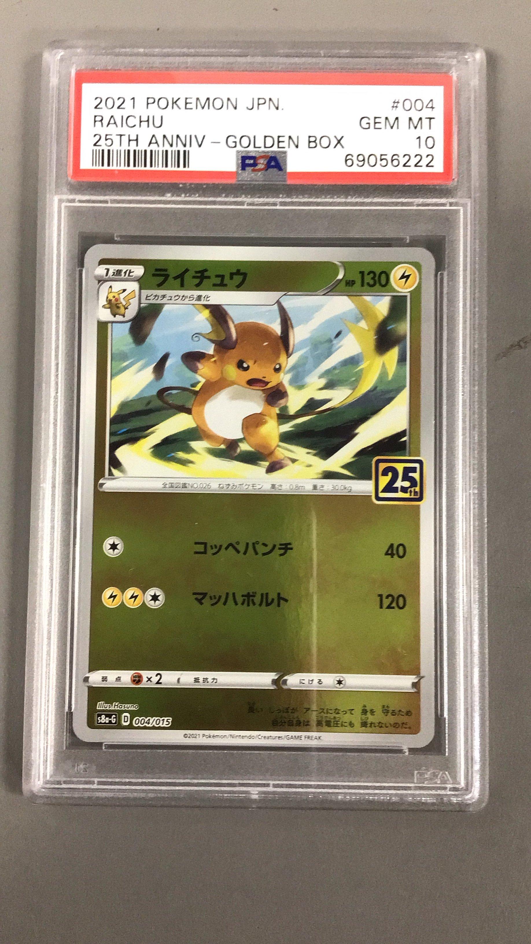 2021 Pokemon Asia 25th Anniversary Promo 004 Raichu Golden Box-japanese PSA  10 Graded Card | GameStop