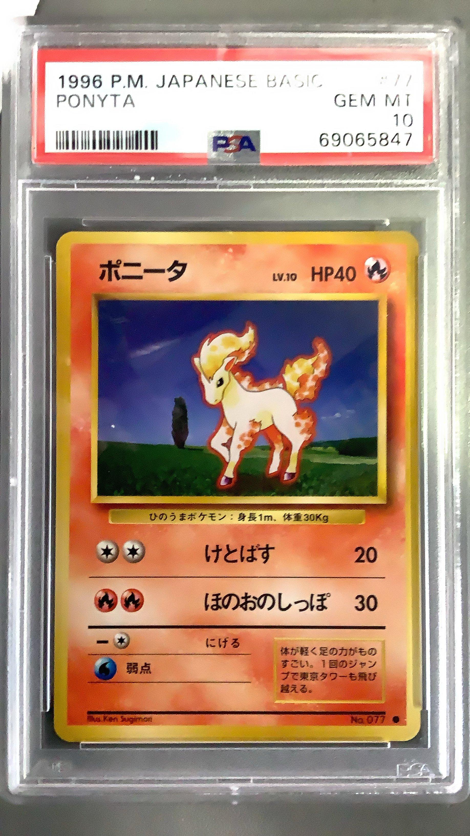 1996 Pokemon Japanese Basic 77 Ponyta PSA 10