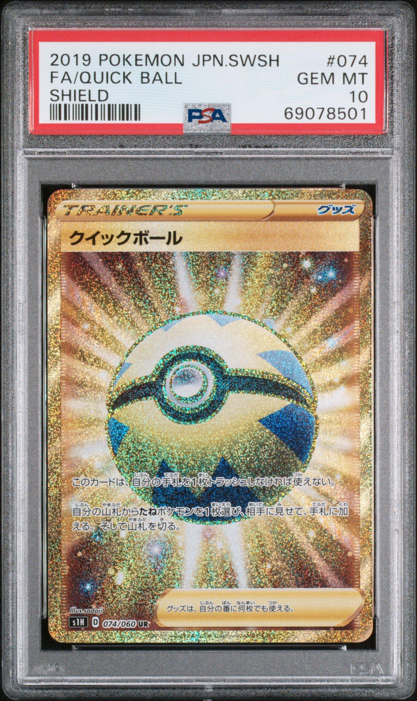 2019 Pokemon Japanese Sword & Shield Shield 074 Full Art/quick