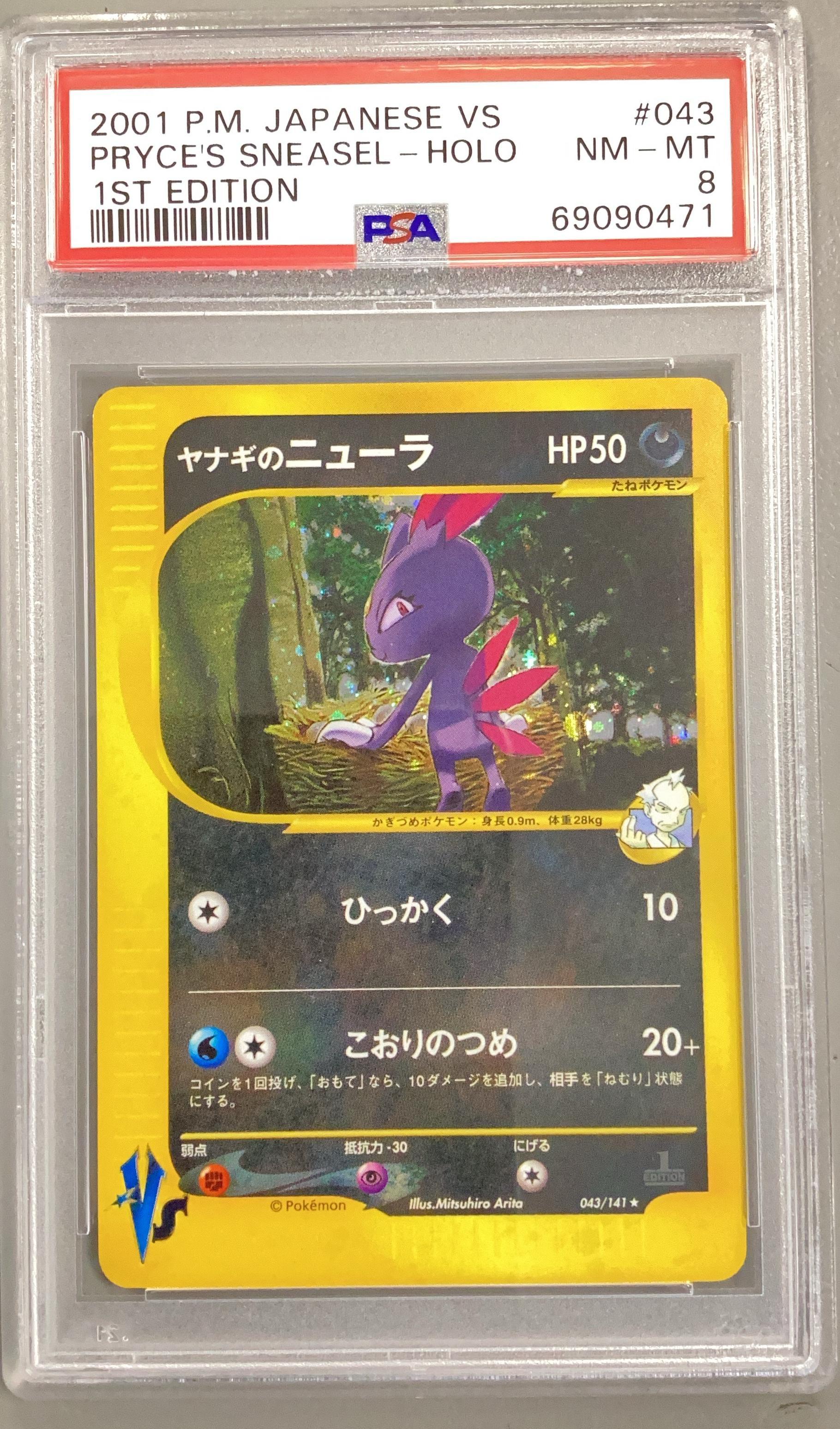 2001 Pokemon Japanese Vs 043 Pryce's Sneasel-holo 1st Edition PSA 8 Graded  Card | GameStop