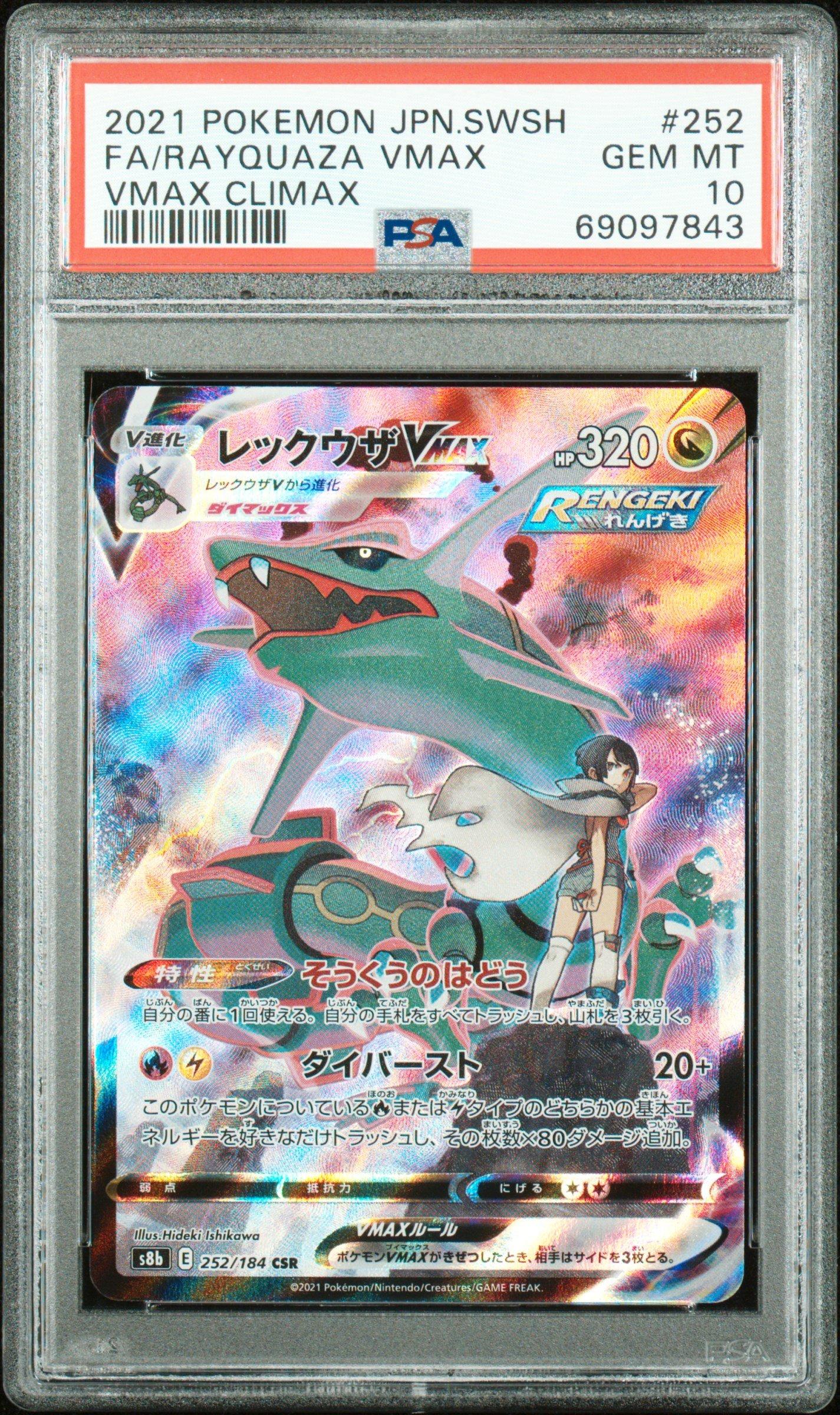 サンダース VMAX CLIMAX PSA 10 Pokémon Japanese Zacian V 117/184 Vmax Climax PSA 10 | eBay