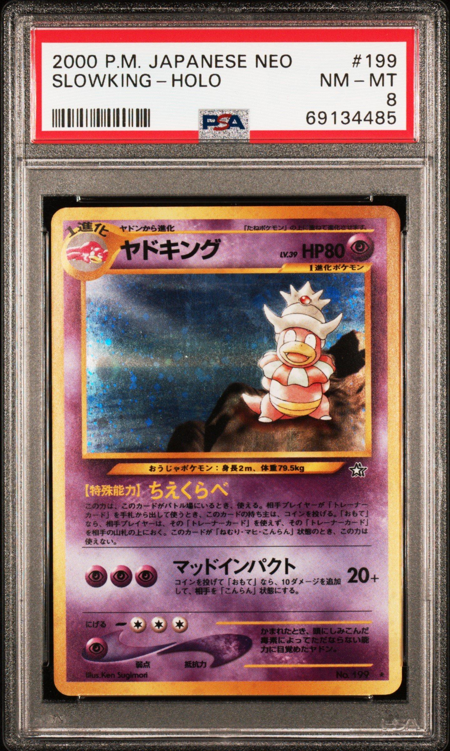 1999年日本版プロモ スロキング PSA 8 2000 Pokemon Japanese Neo 199 Slowking-holo PSA 8 Graded Card