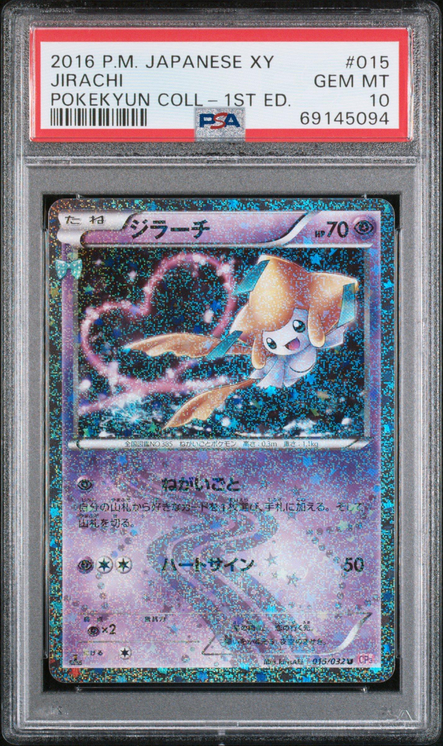 2016 Pokemon Japanese Xy Pokekyun Collection 015 Jirachi 1st