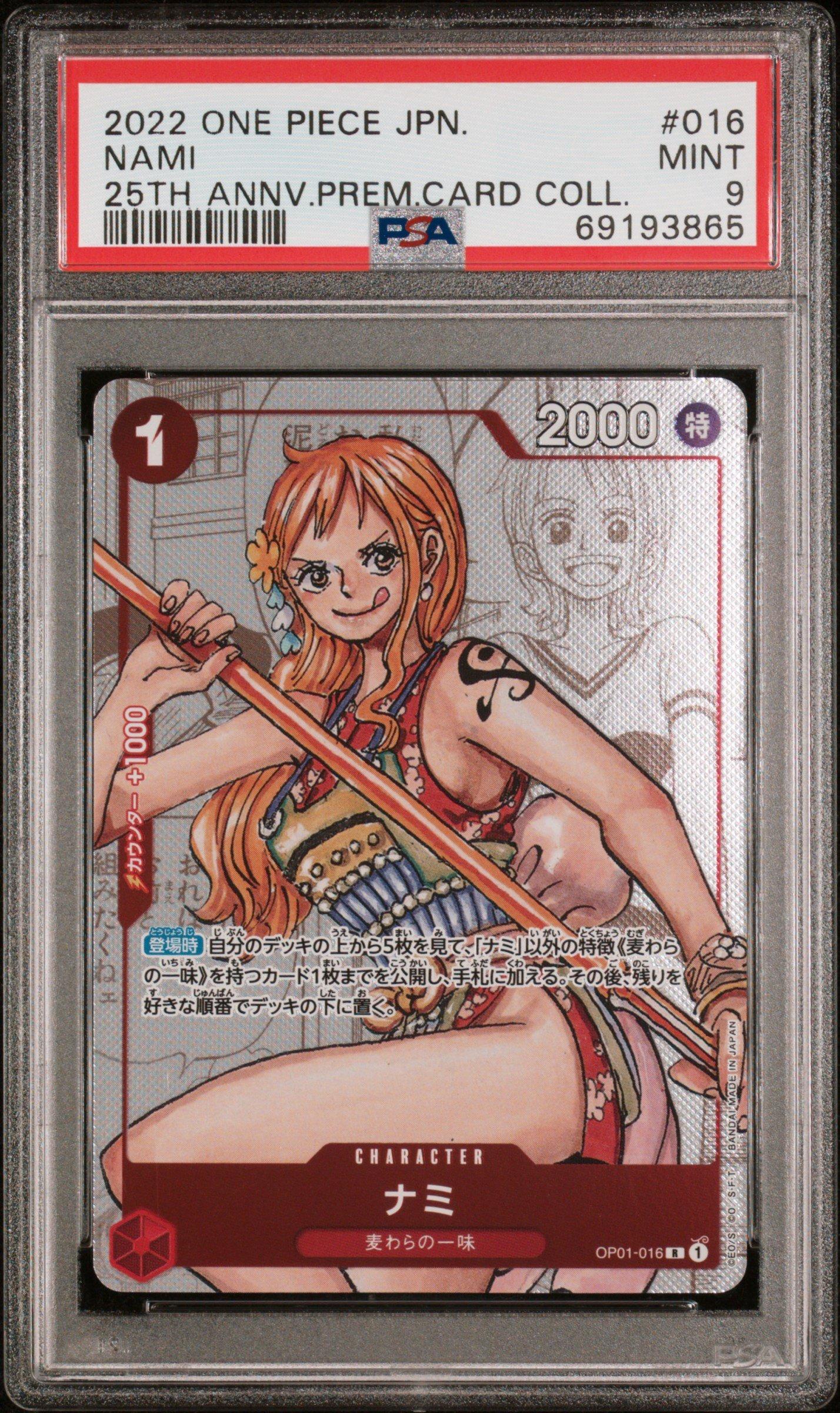 2022 ナミ 25周年 プレミアムコレクション PSA-9 2022 One Piece Japanese 25th Anniversary Premium Card Collection
