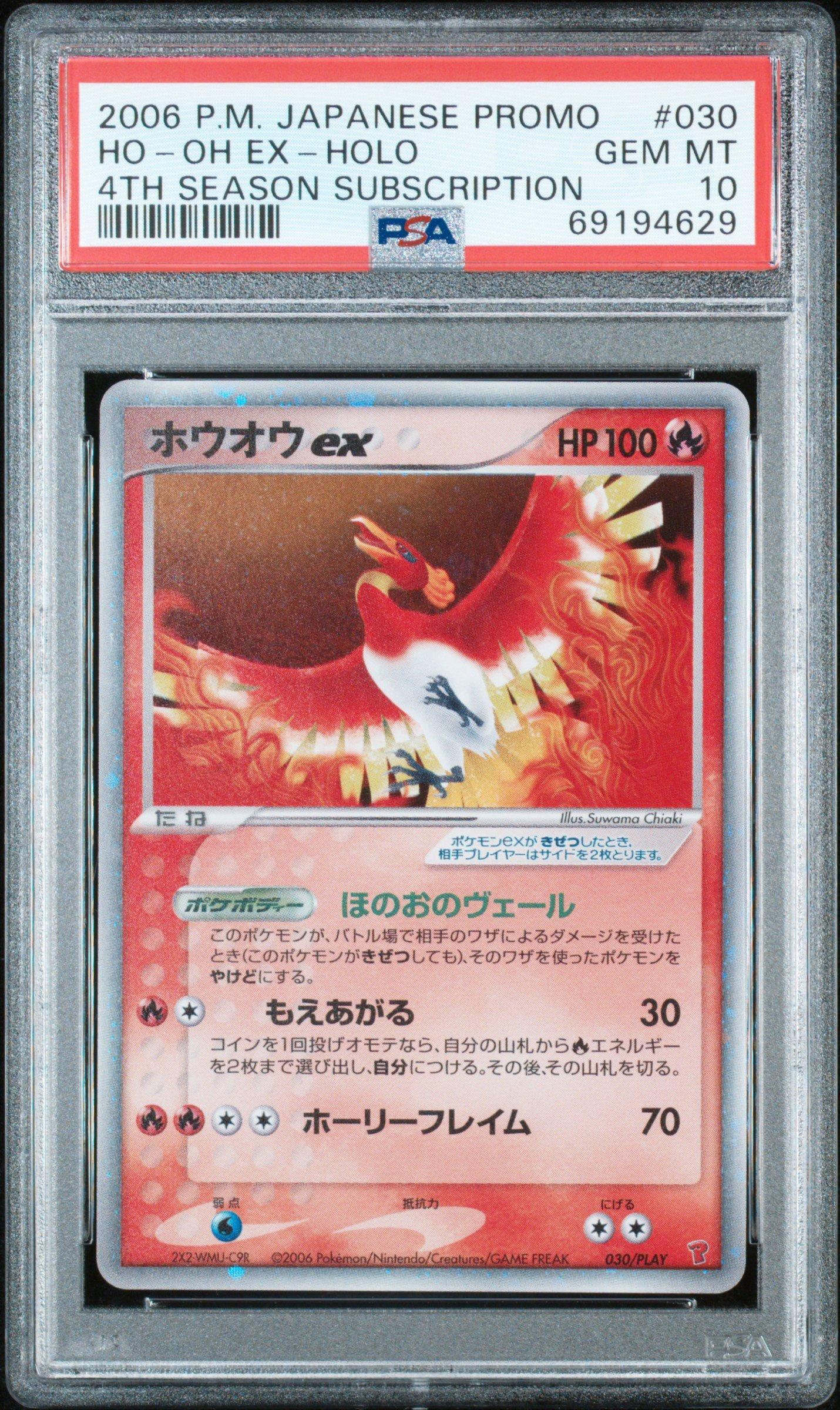 2006 Pokemon Japanese Promo 030 Ho-oh Ex-holo 4th Season