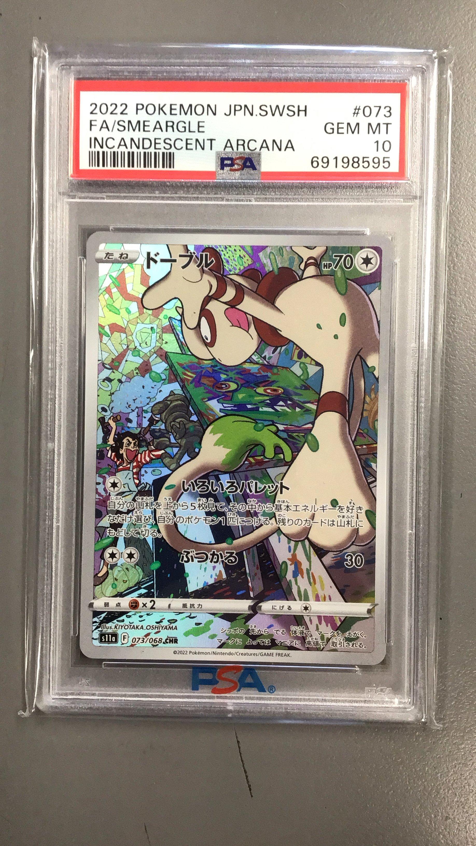 smeargle holographic pokemon card value Mr. Minty Card Centering Tool main image 0