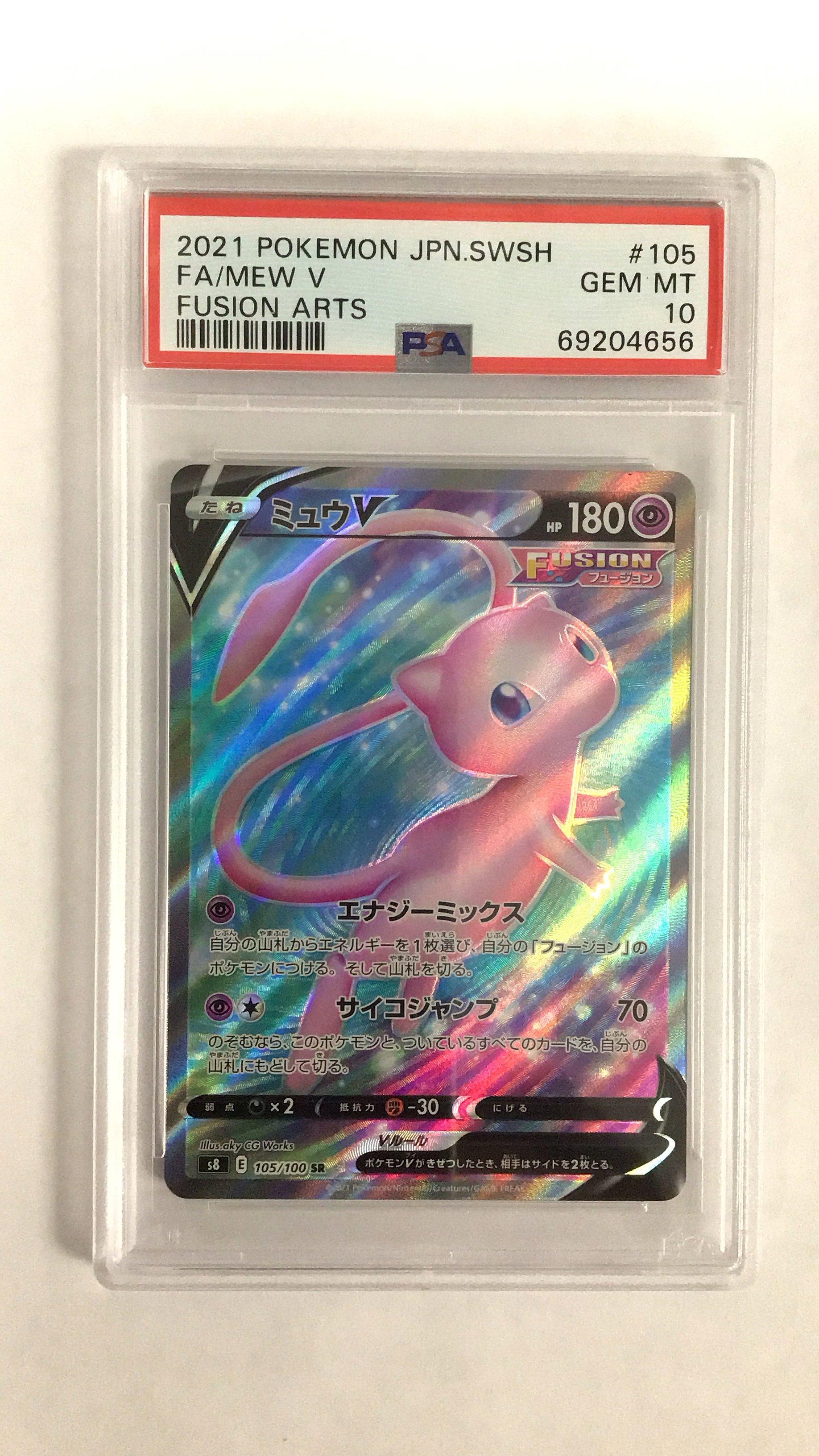 2021 Pokemon Japanese Sword & Shield Fusion Arts Full Art/mew V PSA 10