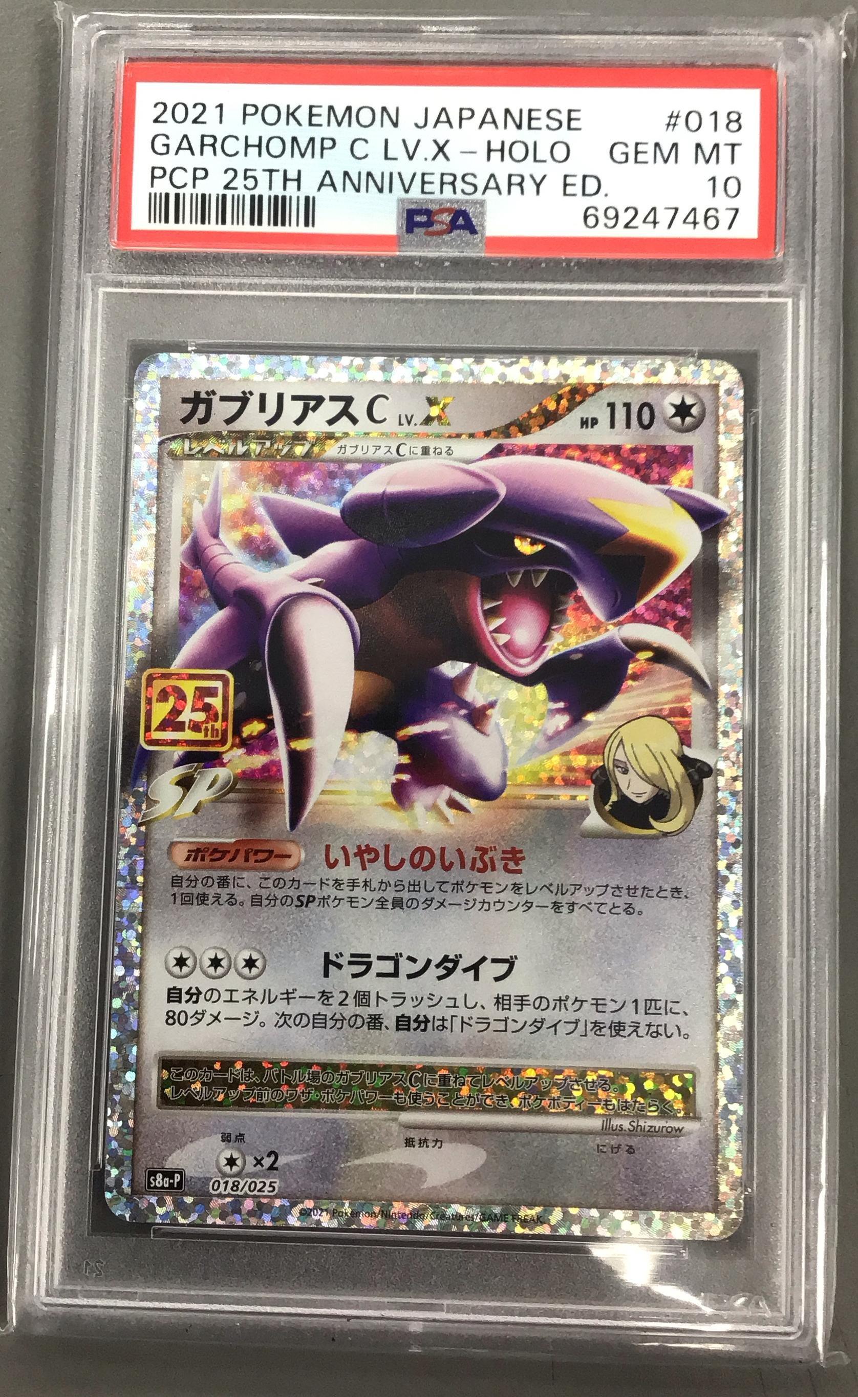 2021 Pokemon Japanese Promo Card Pack 25th Anniversary Edition 018 Garchomp C Lv.x-holo PSA 10