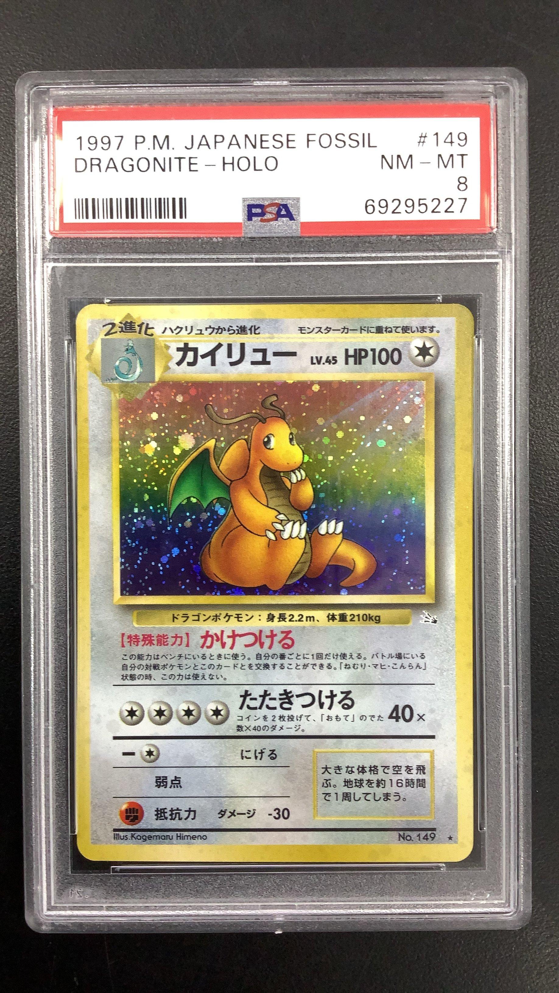 1997 Pokemon Japanese Fossil 149 Dragonite-holo PSA 8 Graded Card