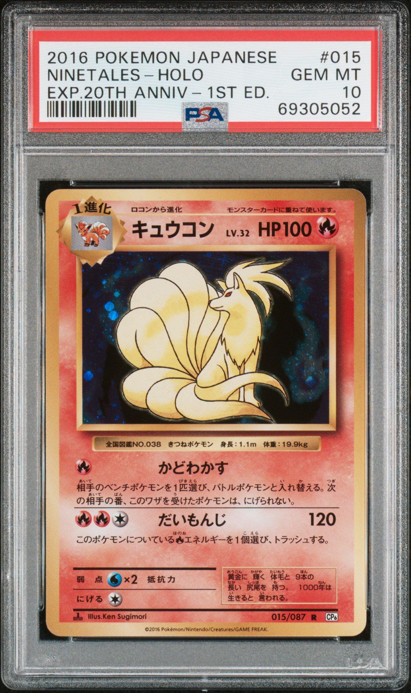 ポケモンカード　 　 Brock's Ninetales - Leaders' Stadium - Pokemon Japan - TCGplayer.com