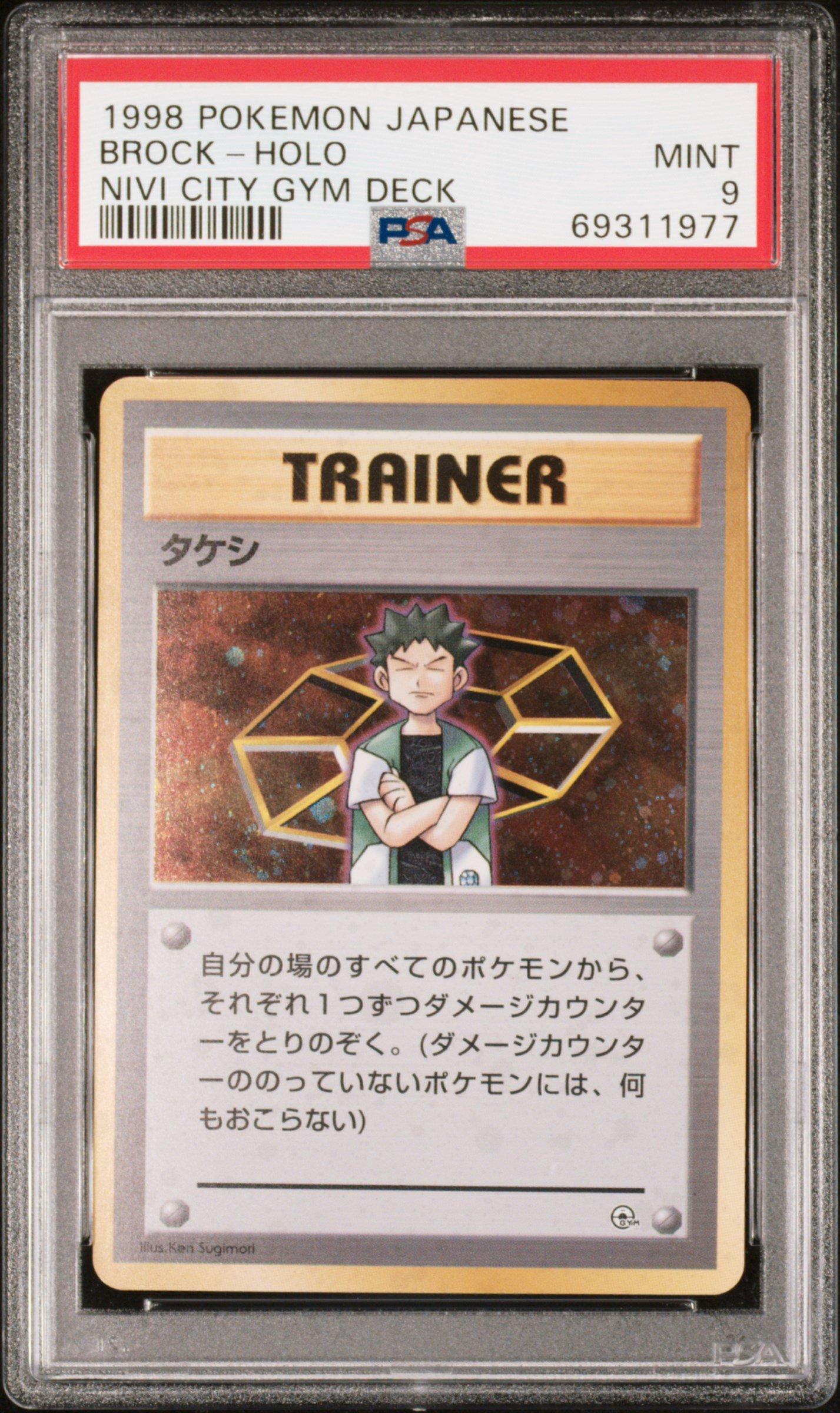 1998 Pokemon Japanese Nivi City Gym Deck Brock-holo PSA 9 Graded