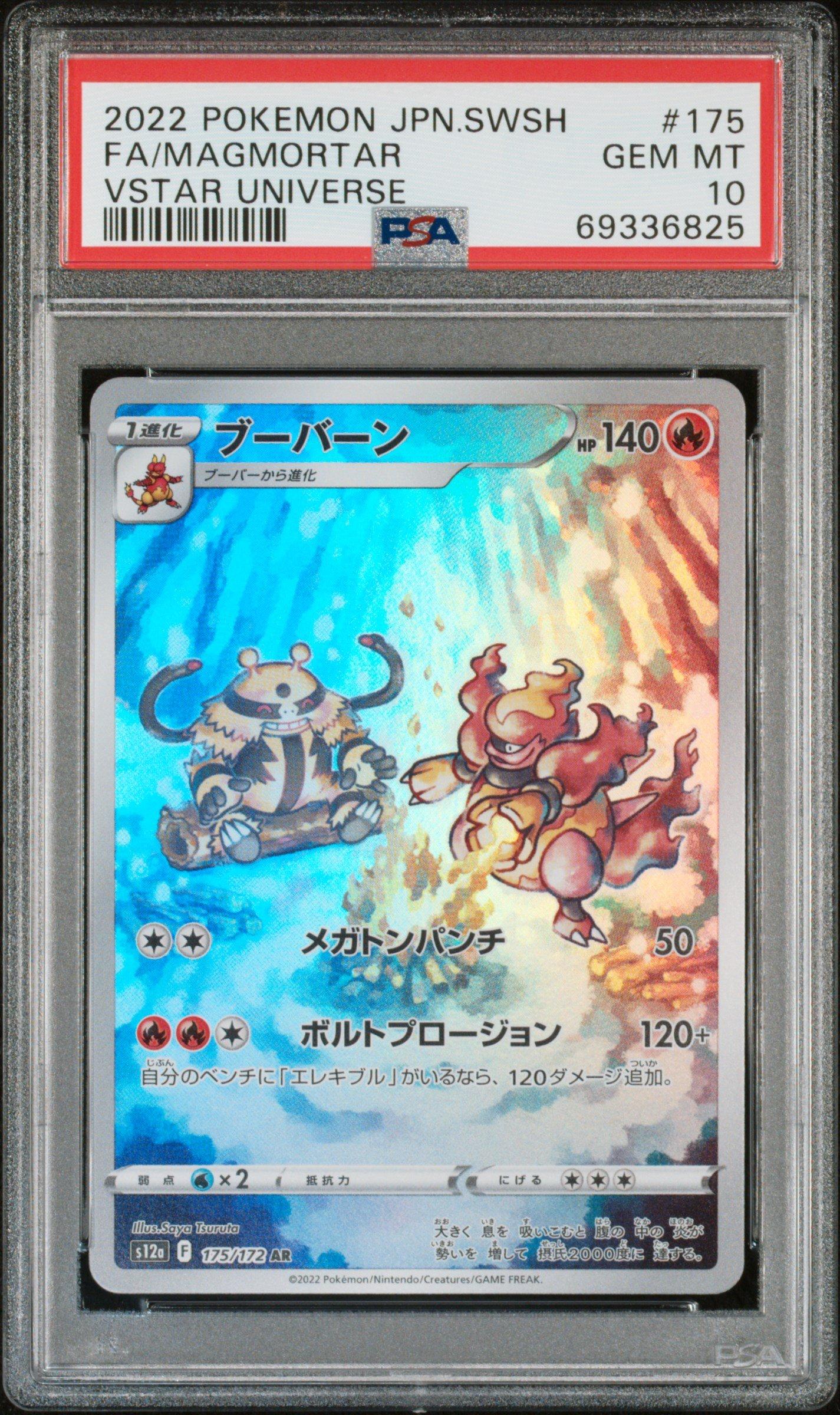 2022 Pokemon Japanese Sword & Shield Vstar Universe 175 Full Art/magmortar PSA