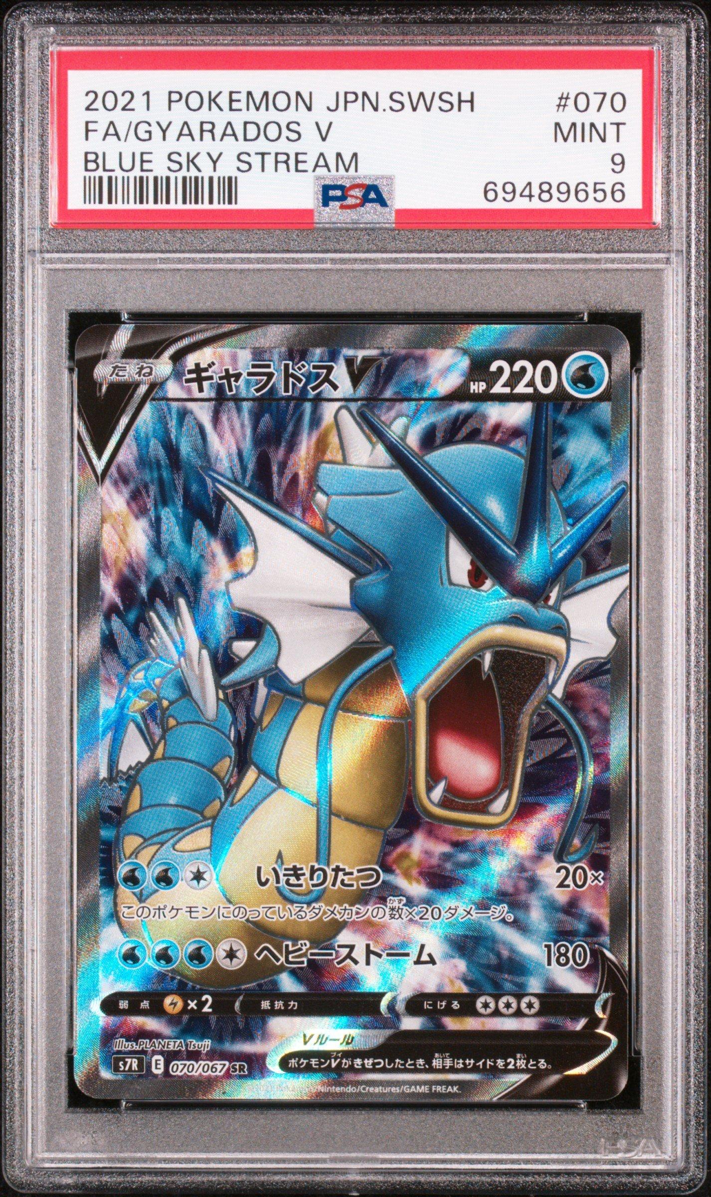 2021 Pokemon Japanese Sword & Shield Blue Sky Stream 070 Full Art/gyarados V PSA