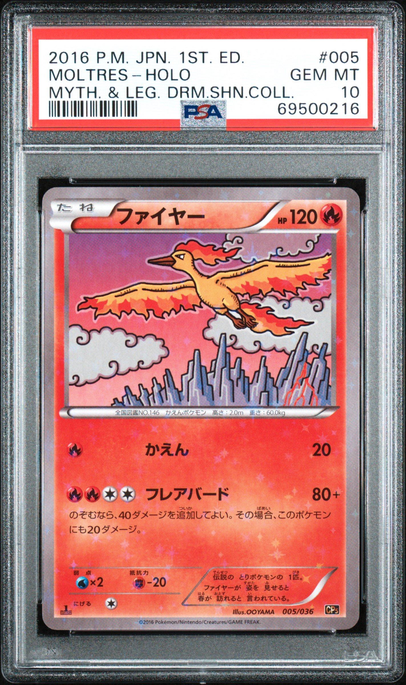 2016 Pokemon Japanese Mythical & Legendary Dream Shine Collection 005 Moltres-holo 1st Edition PSA 10