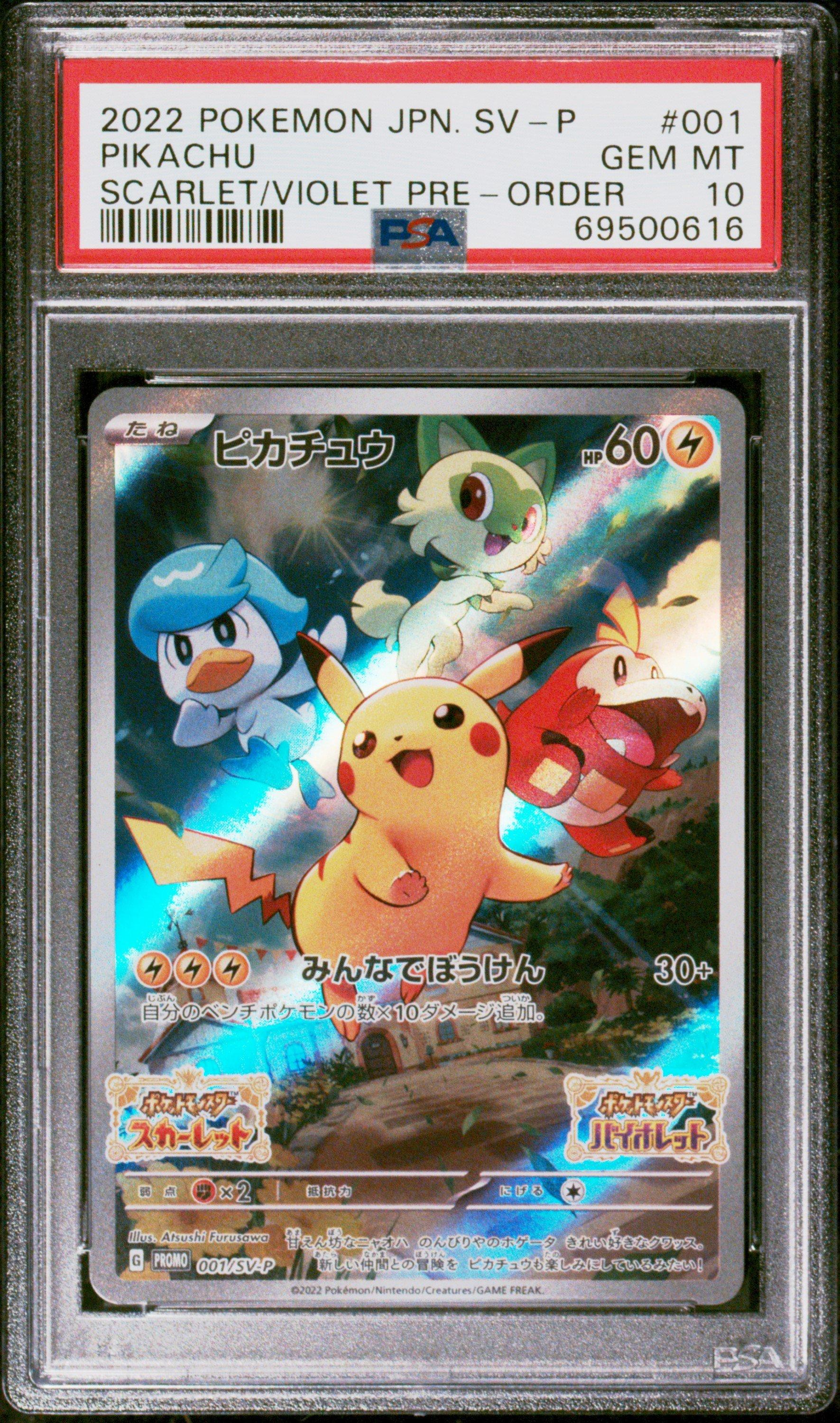 2022 Pokemon Japanese Sv Promo 001 Pikachu Scarlet & Violet Preorder