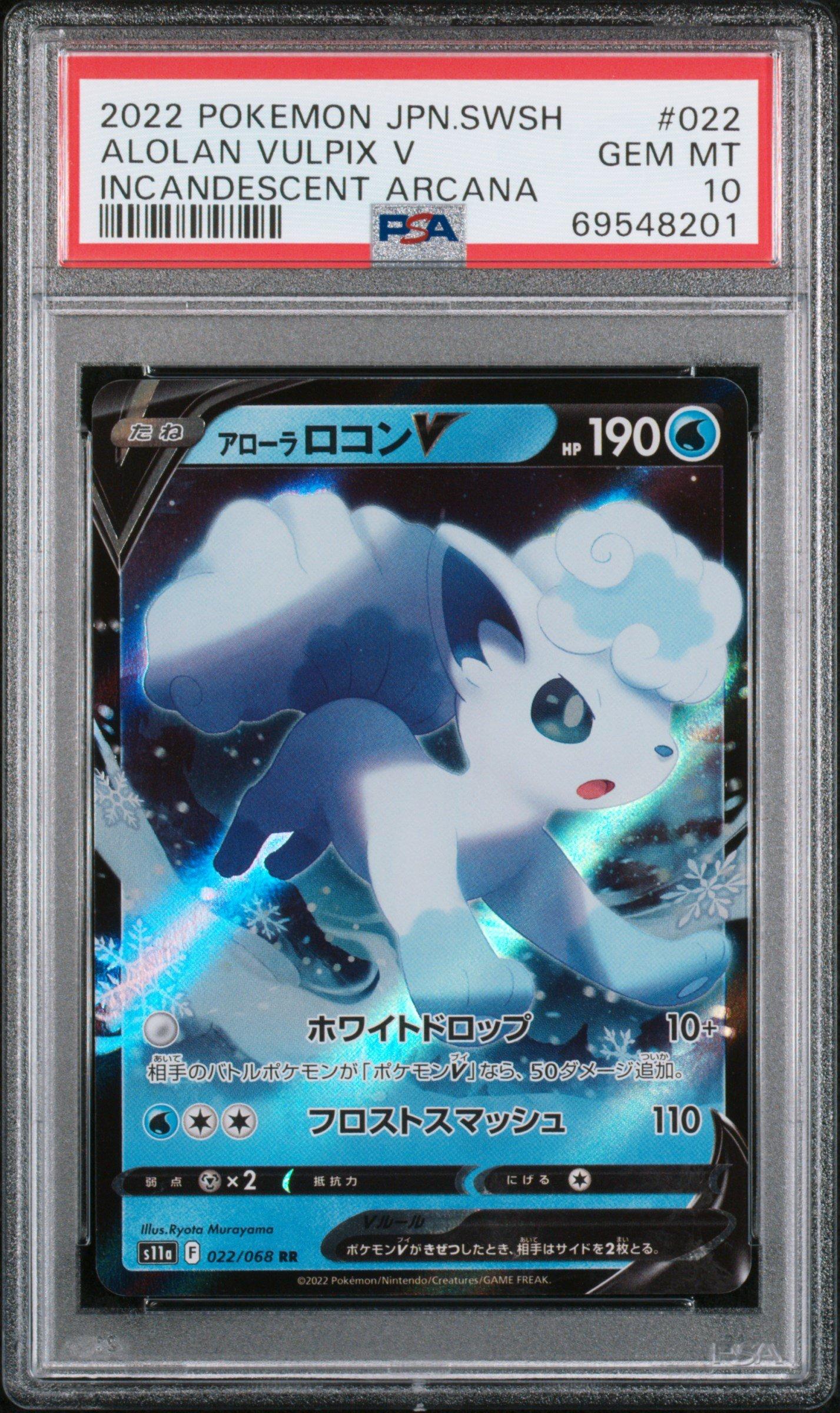 2022 Pokemon Japanese Sword & Shield Incandescent Arcana 022