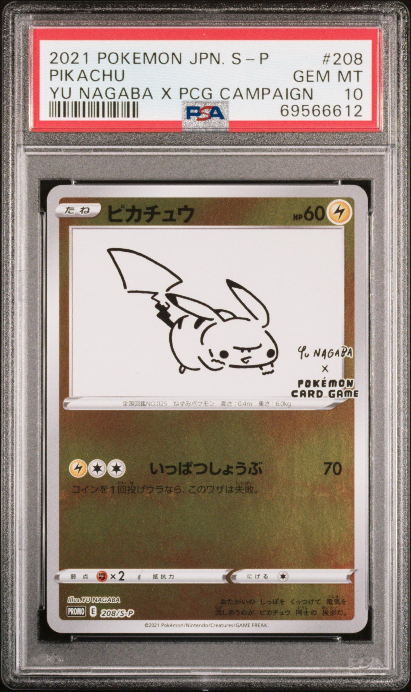 2021 Pokemon Japanese S Promo 208 Pikachu Yu Nagaba X Pokemon Card