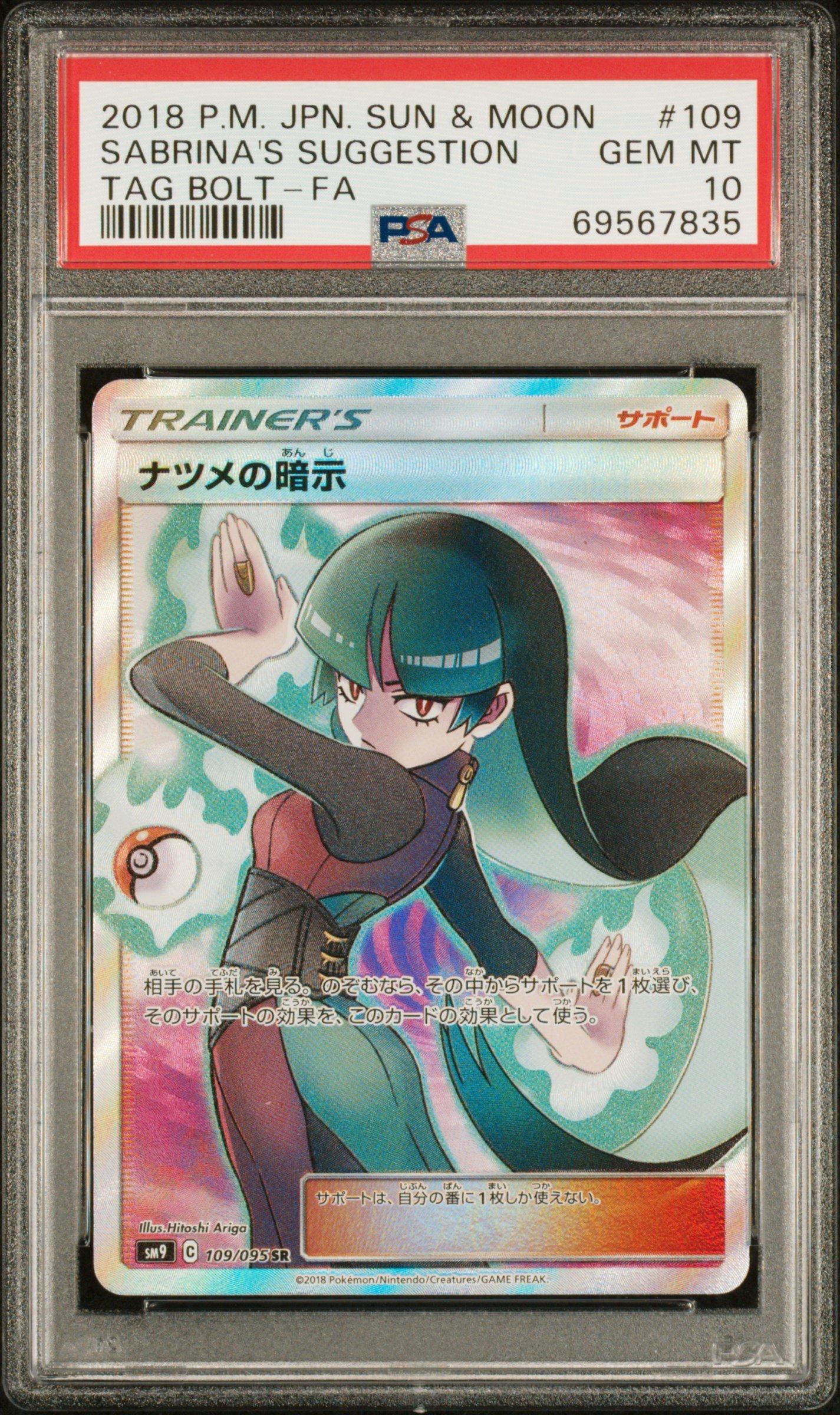 2018 Pokemon Japanese Sun & Moon Tag Bolt 109 Full Art/sabrina's