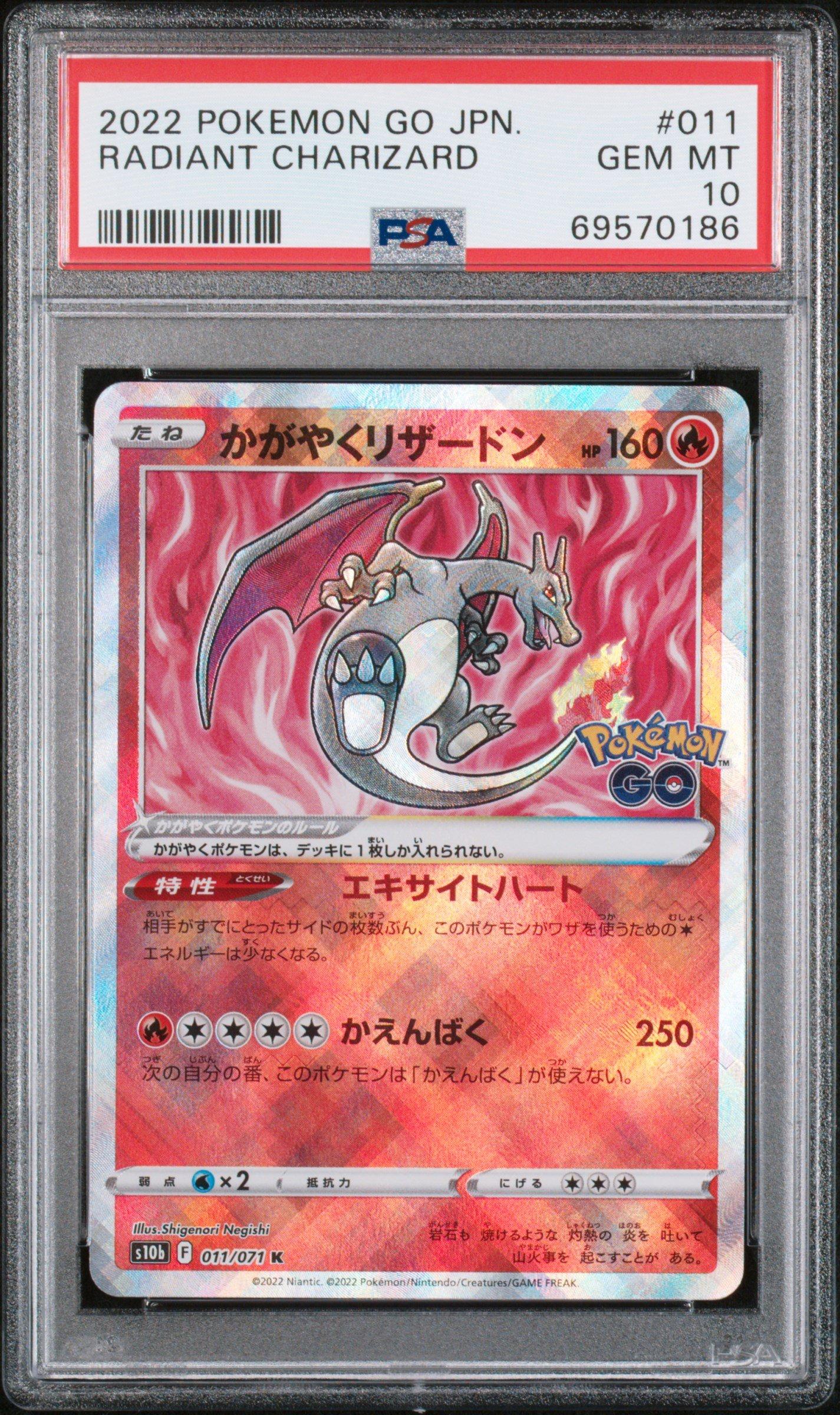 2022 Pokemon Go Japanese 011 Radiant Charizard PSA