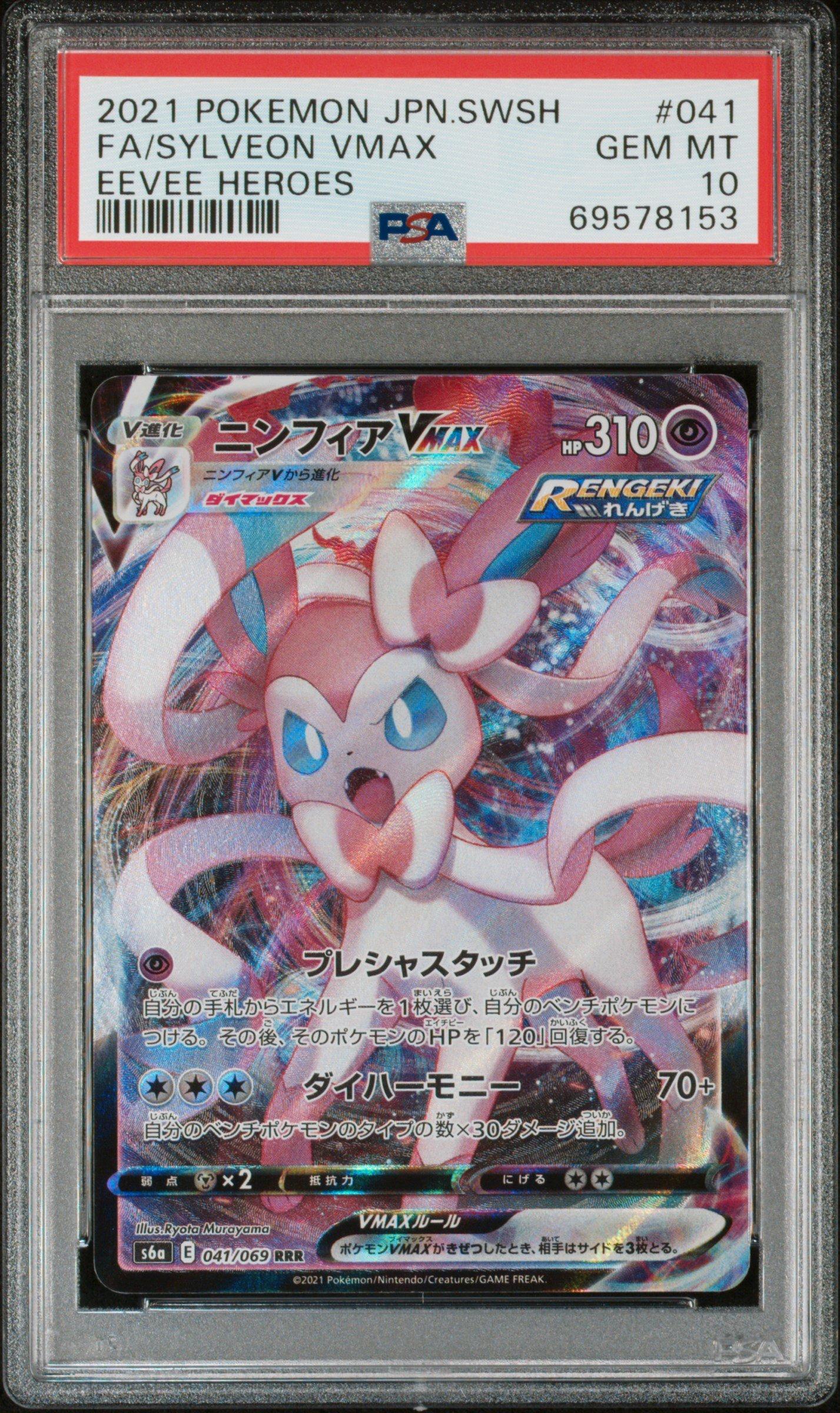 2021 Pokemon Japanese Sword & Shield Eevee Heroes 041 Full Art/sylveon Vmax PSA 10