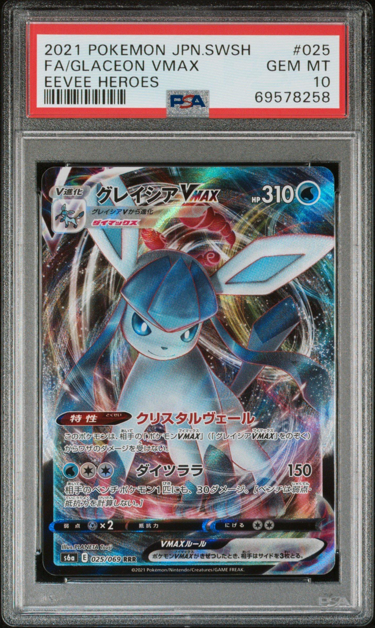 2021 Pokemon Japanese Sword & Shield Eevee Heroes 025 Full Art/glaceon Vmax PSA 10