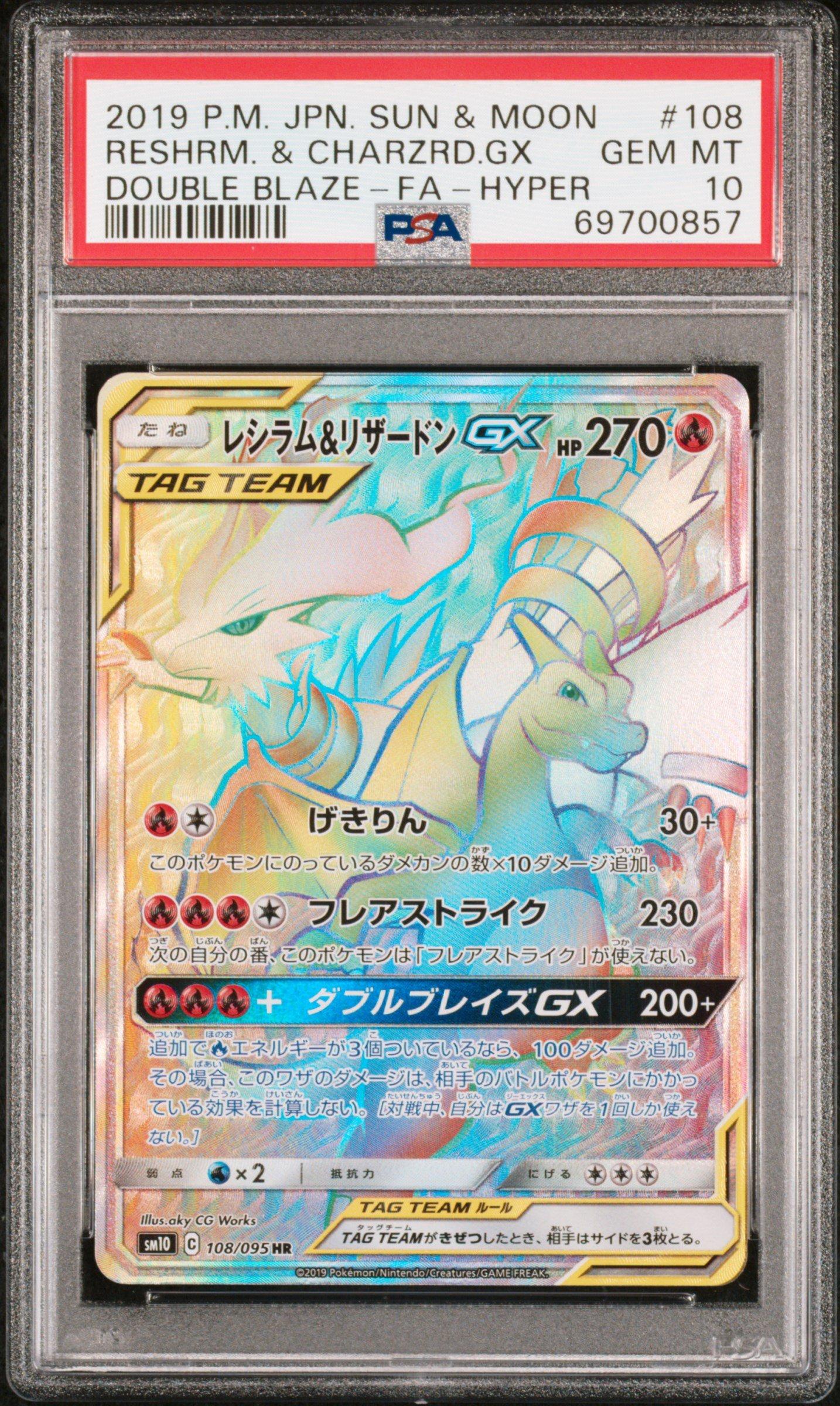 pokemon sun and moon hyper rare cards - Roaring ex 262/182 - Paradox Rift - - Gold Foil 2019 Pokemon Japanese Sun &