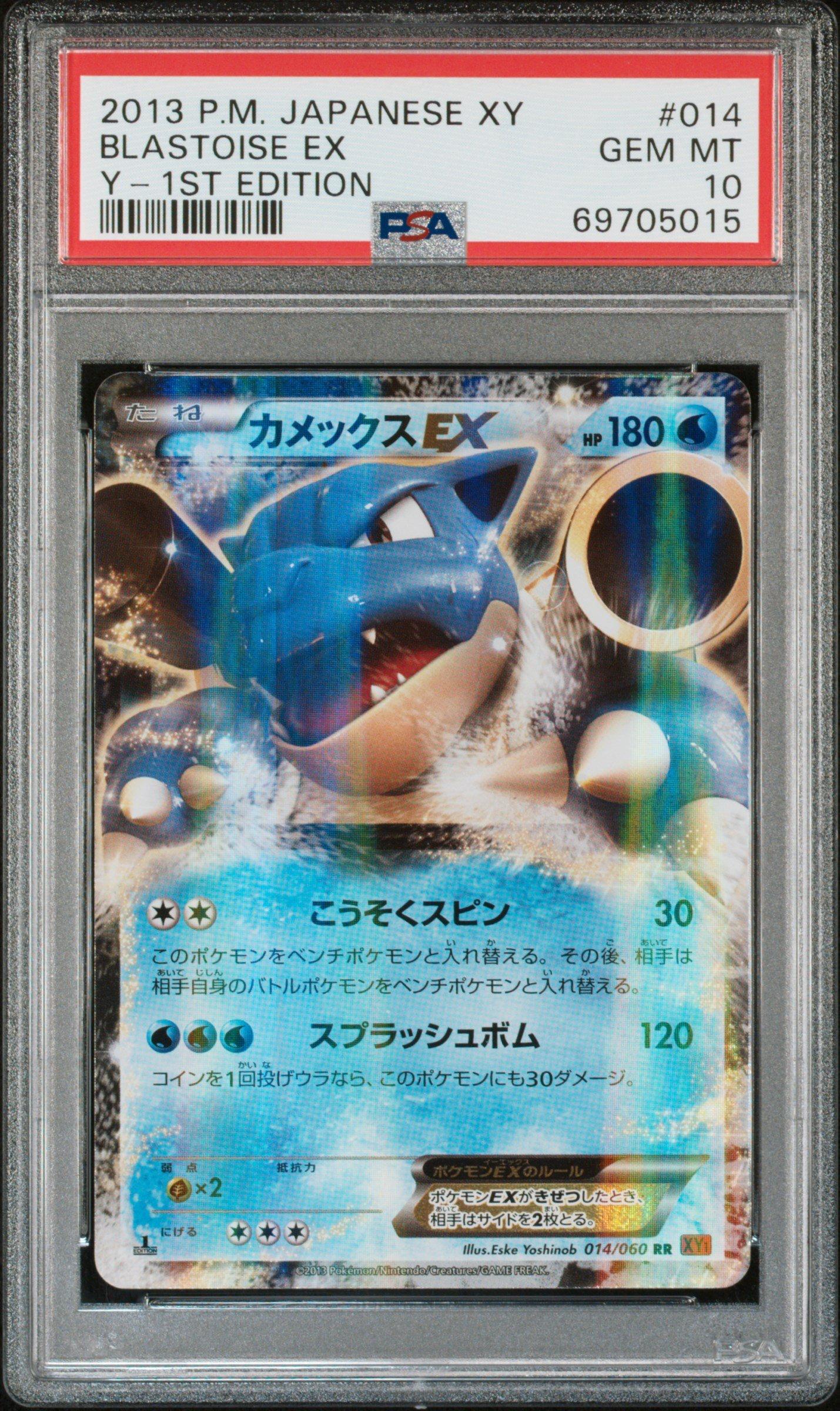 2013 Pokemon Japanese Xy 014 Blastoise Ex Y-1st Edition PSA 10