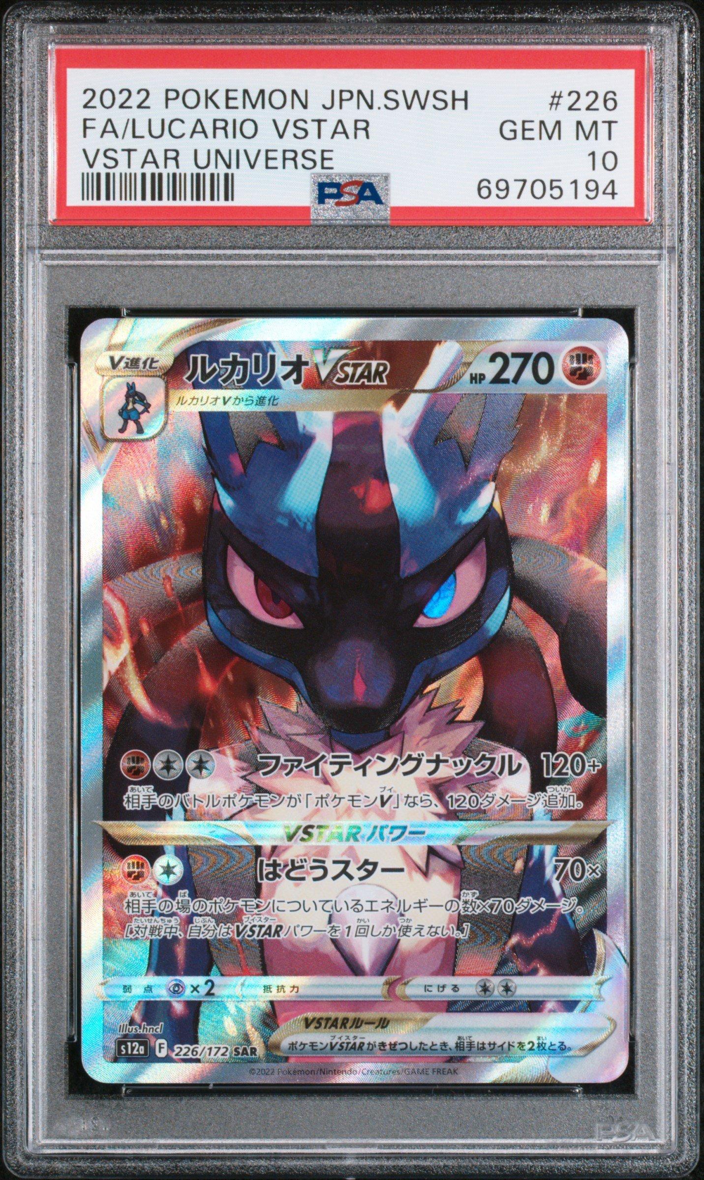 2022 Pokemon Japanese Sword & Shield Vstar Universe 226 Full Art/lucario Vstar PSA